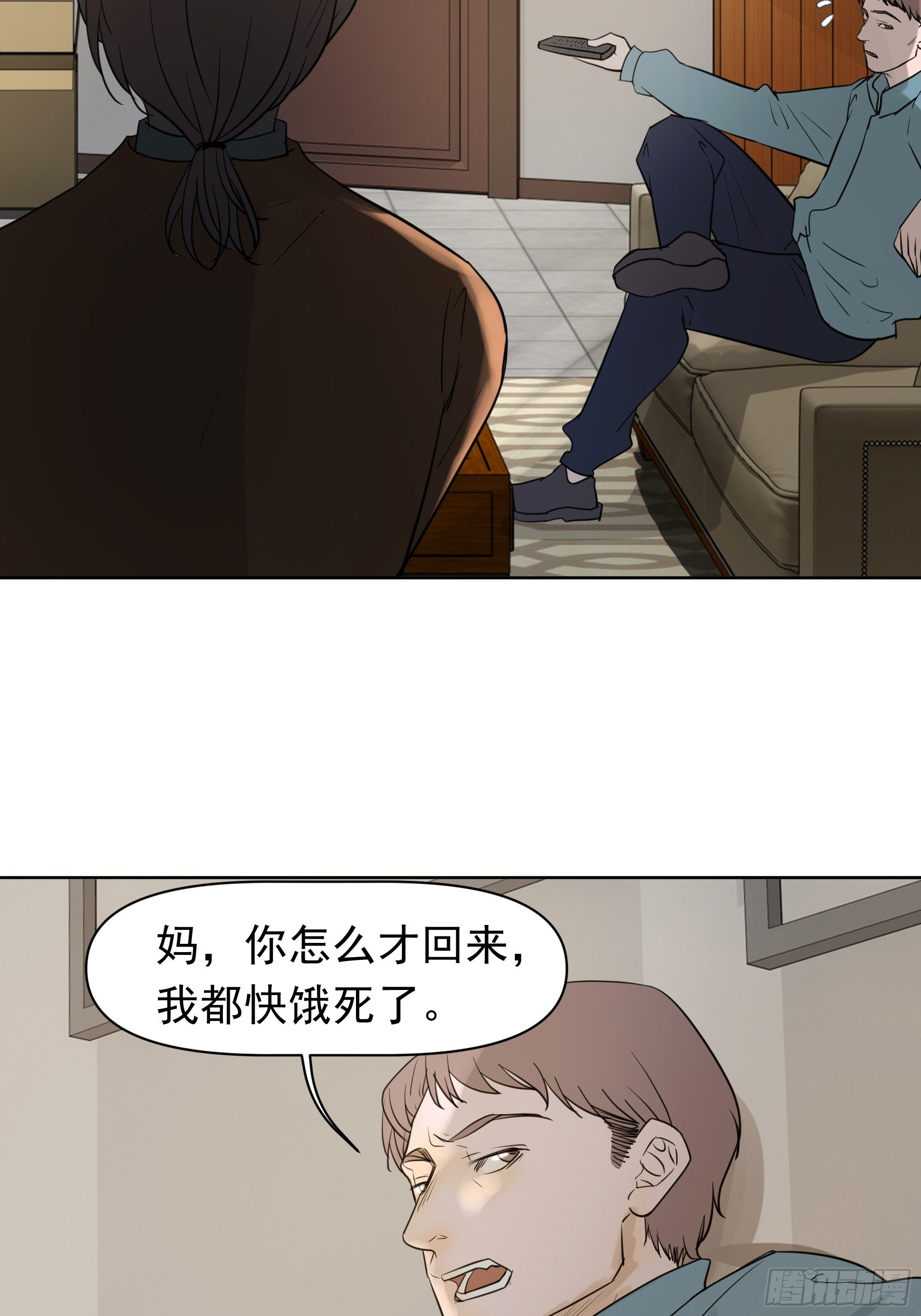你能怎么着-第92话