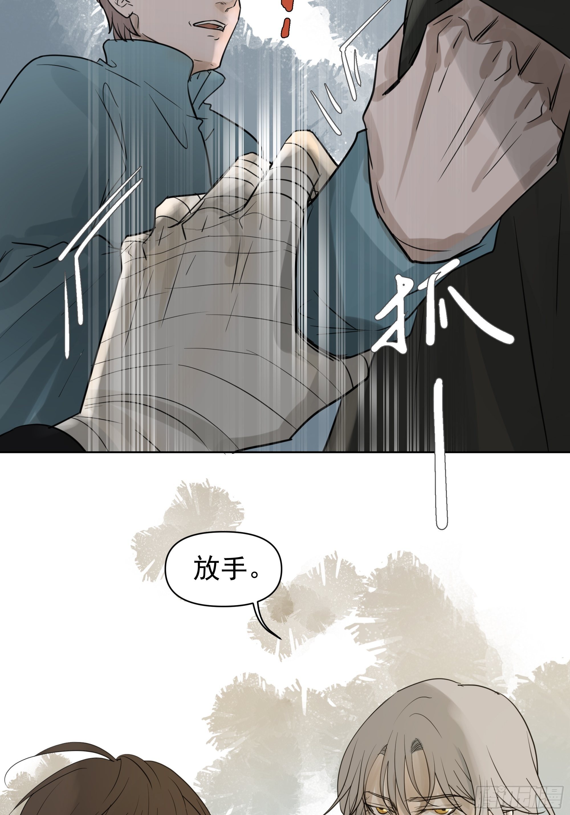 你能怎么着-第92话