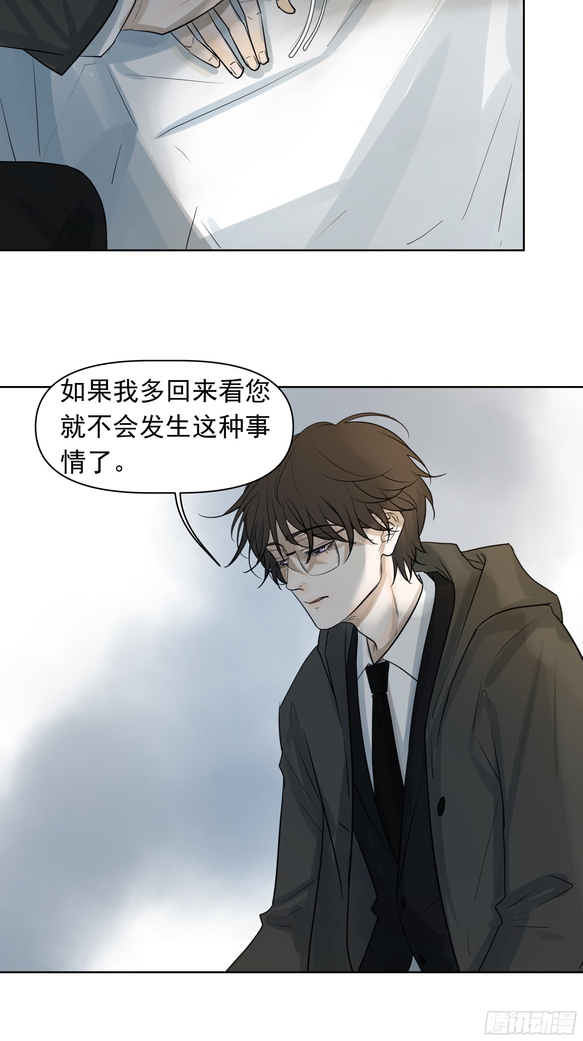分歧-第94话