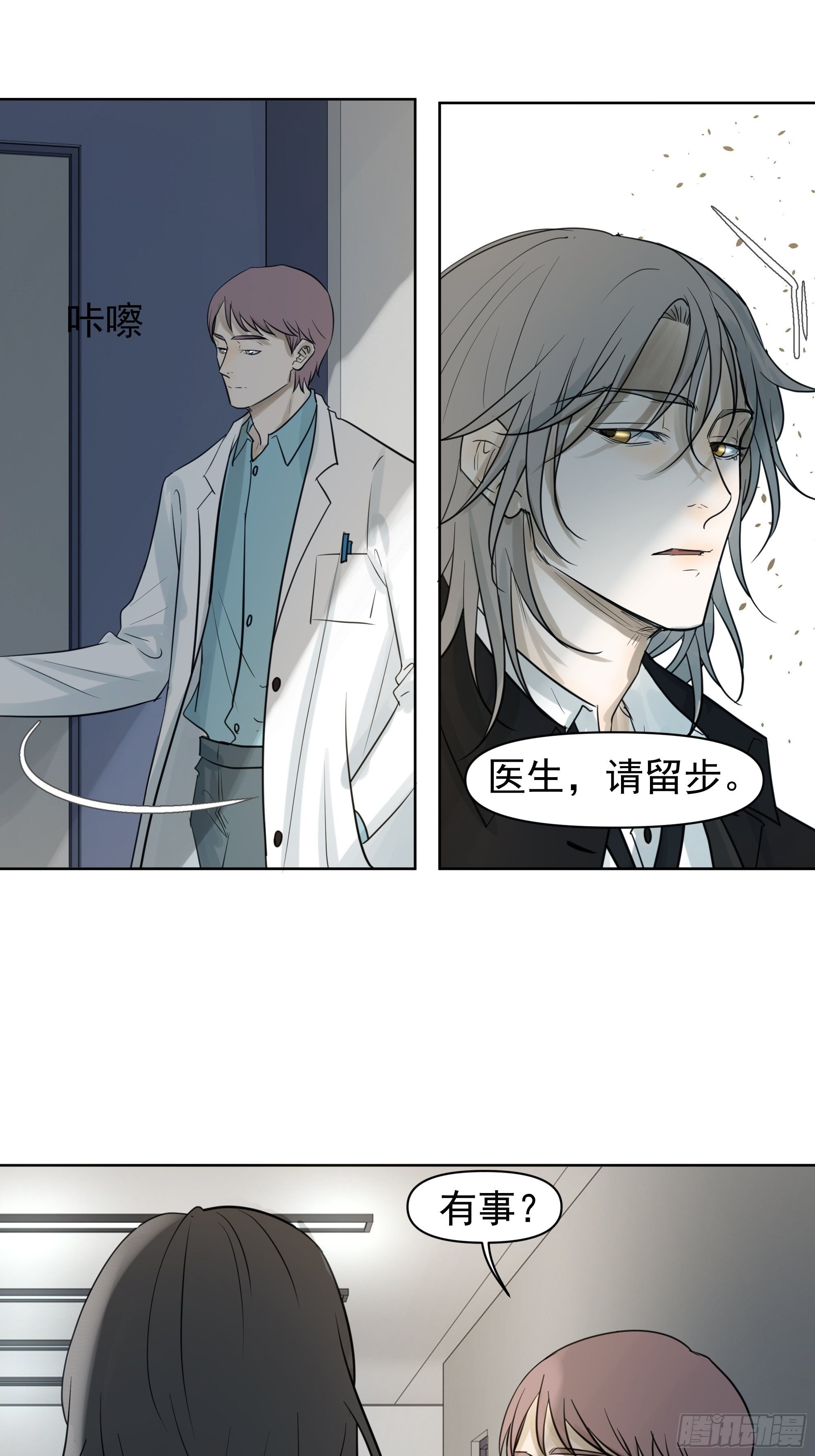 分歧-第94话