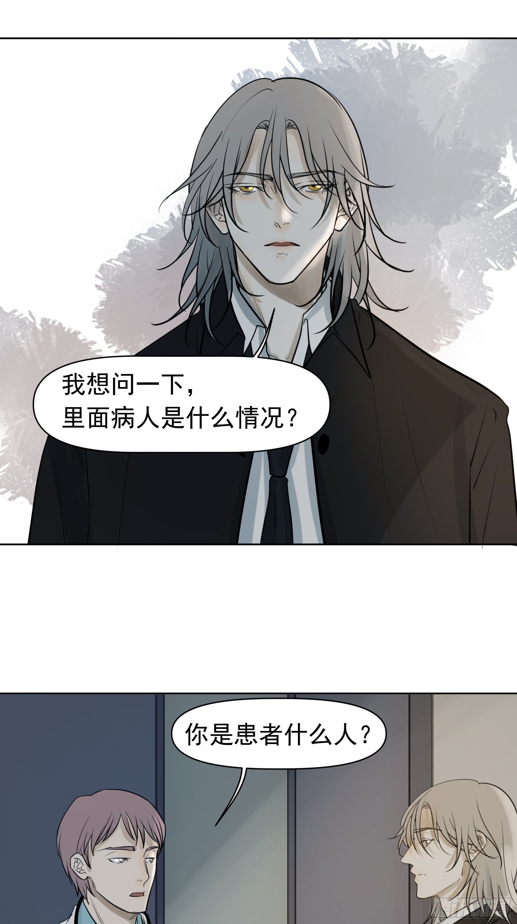 分歧-第94话