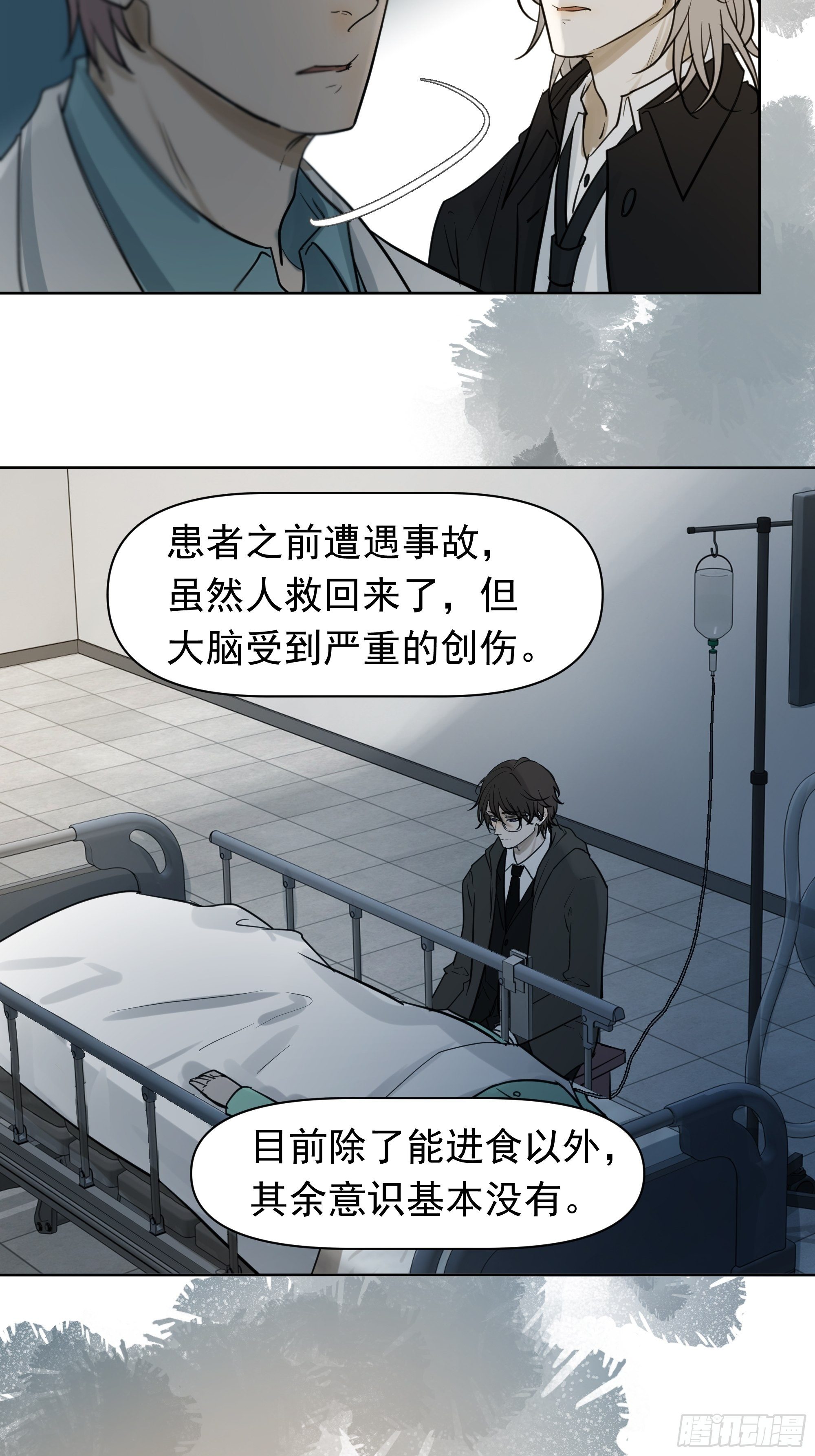 分歧-第94话