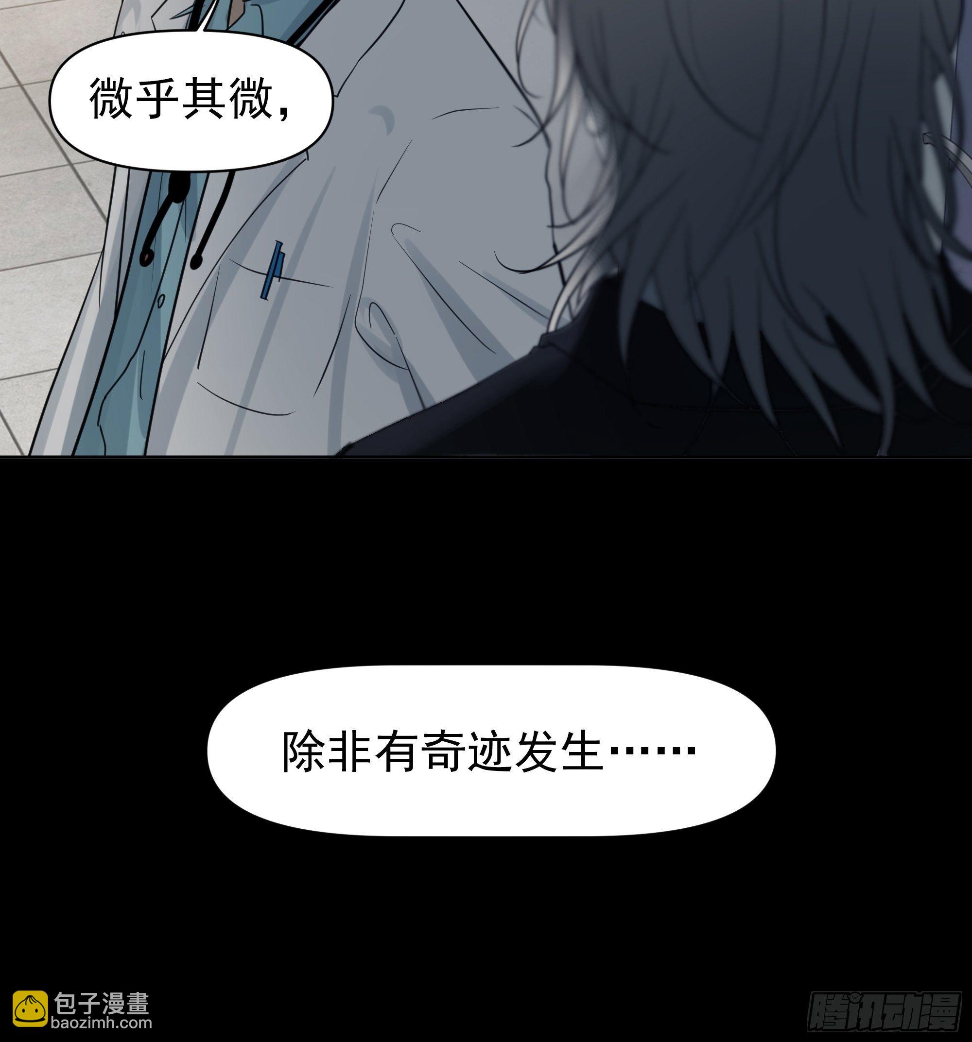 分歧-第94话
