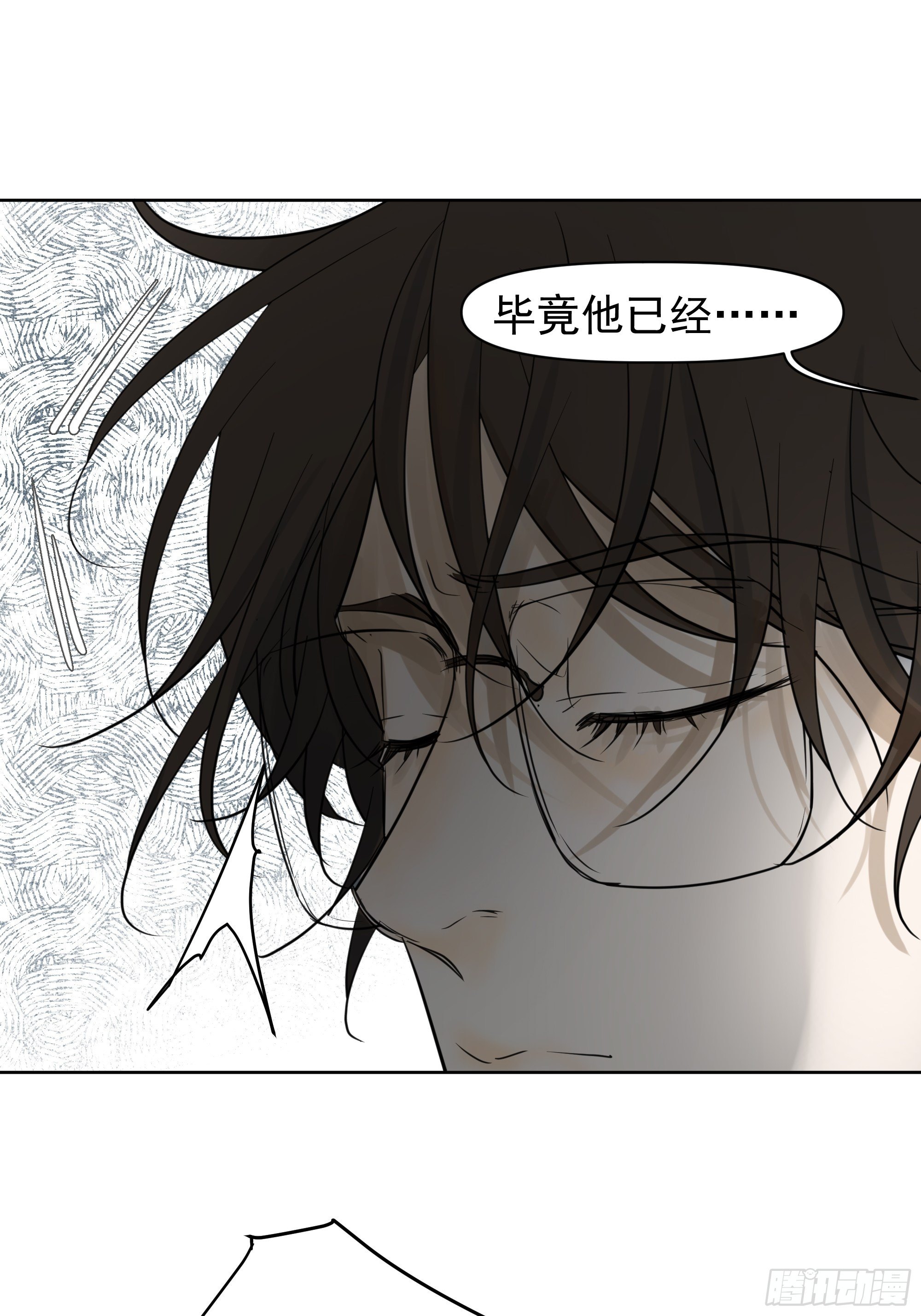 分歧-第94话