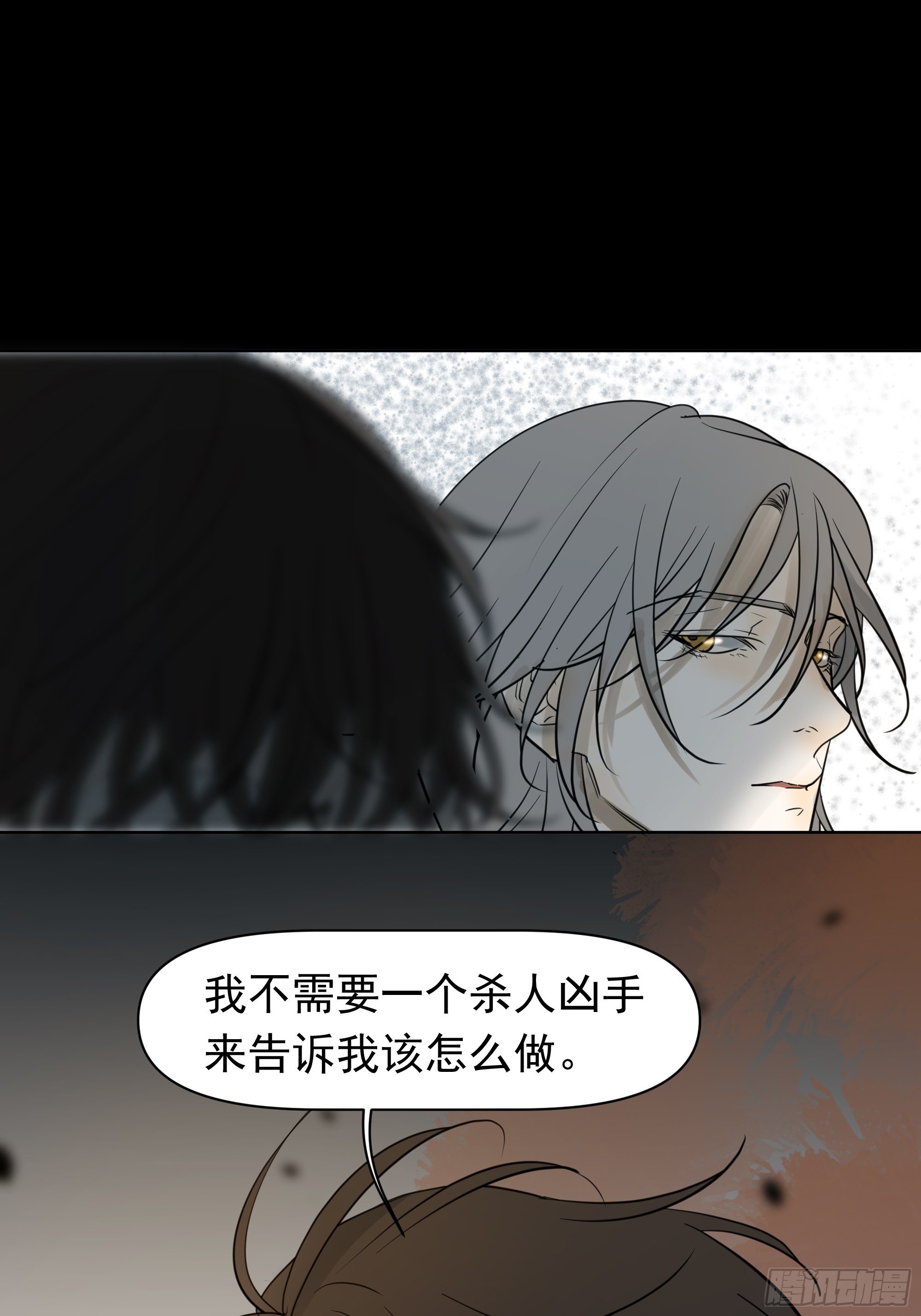 分歧-第94话