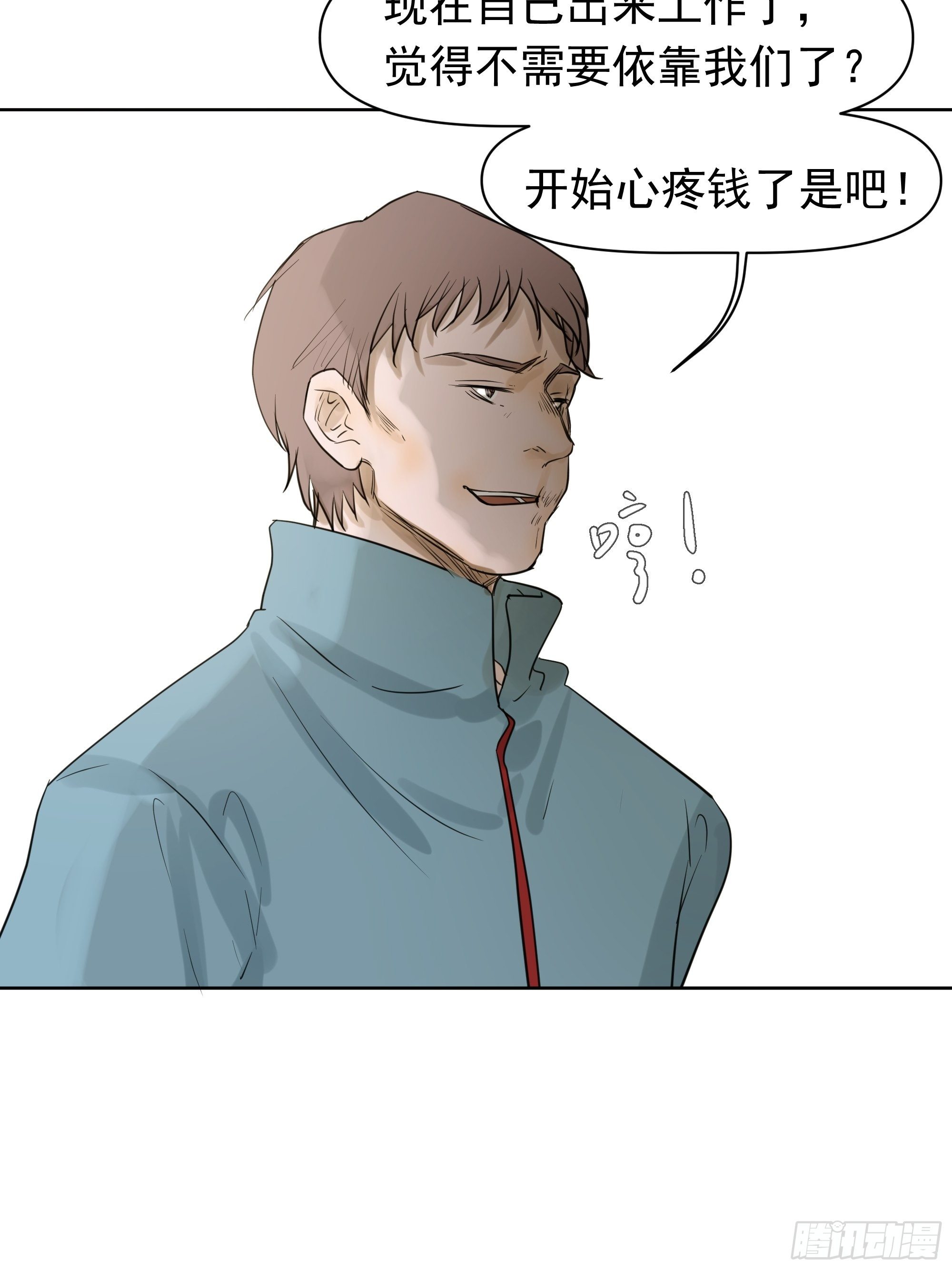 分歧-第94话