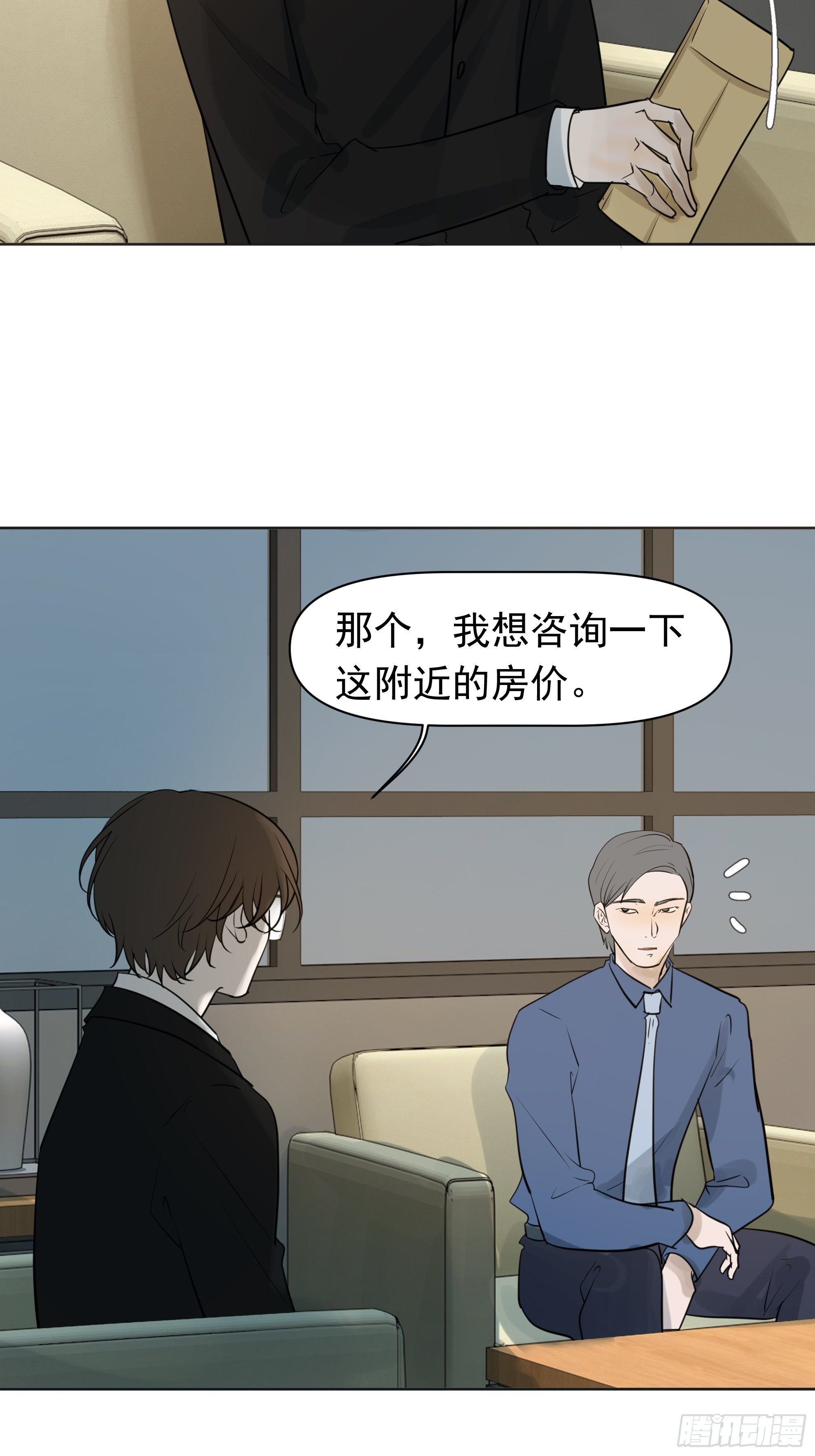 卖房(1/2)-第96话
