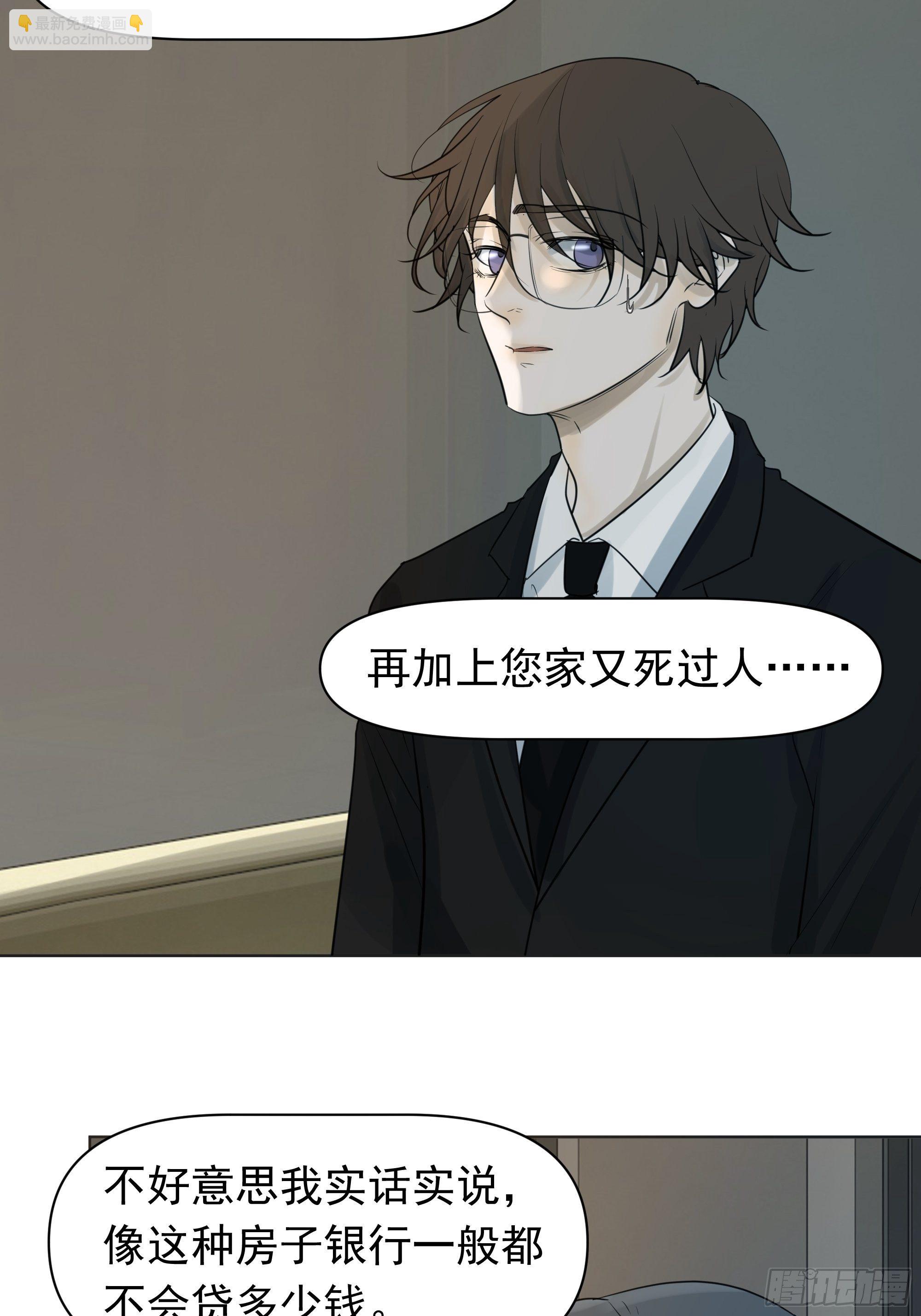 卖房(1/2)-第96话