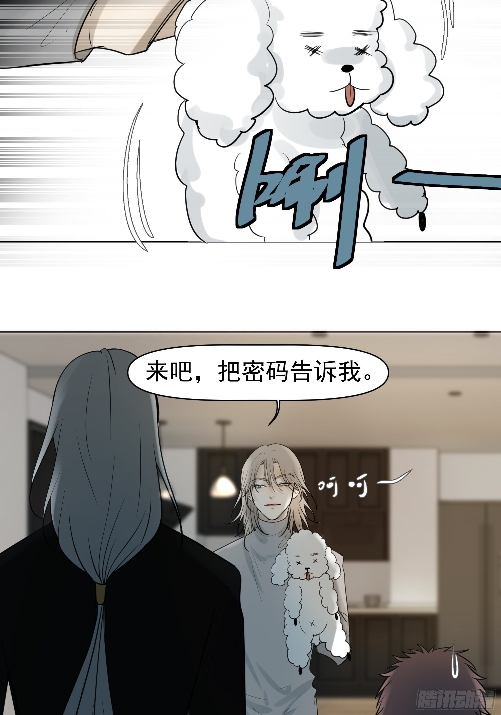 质问-第98话