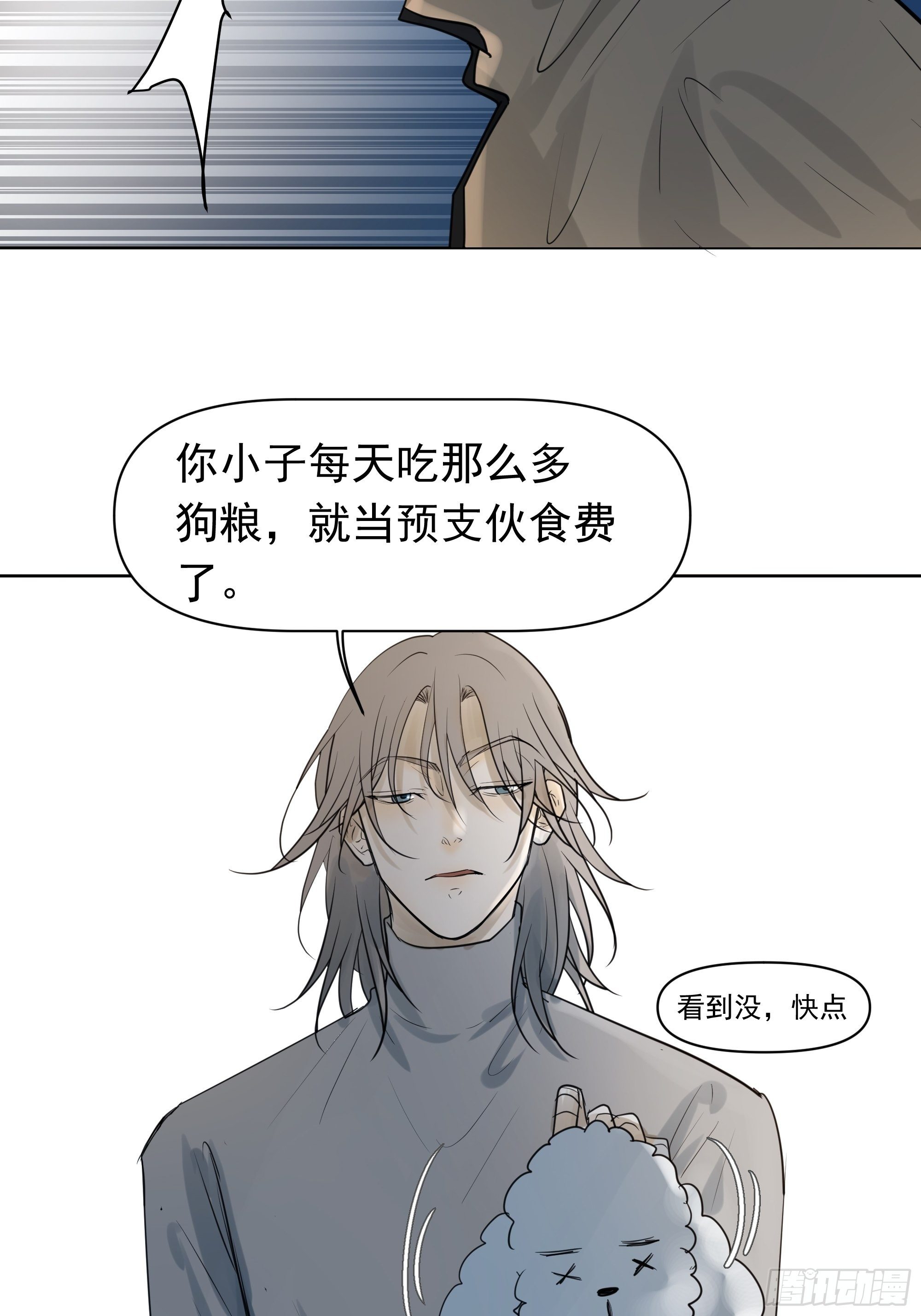 质问-第98话