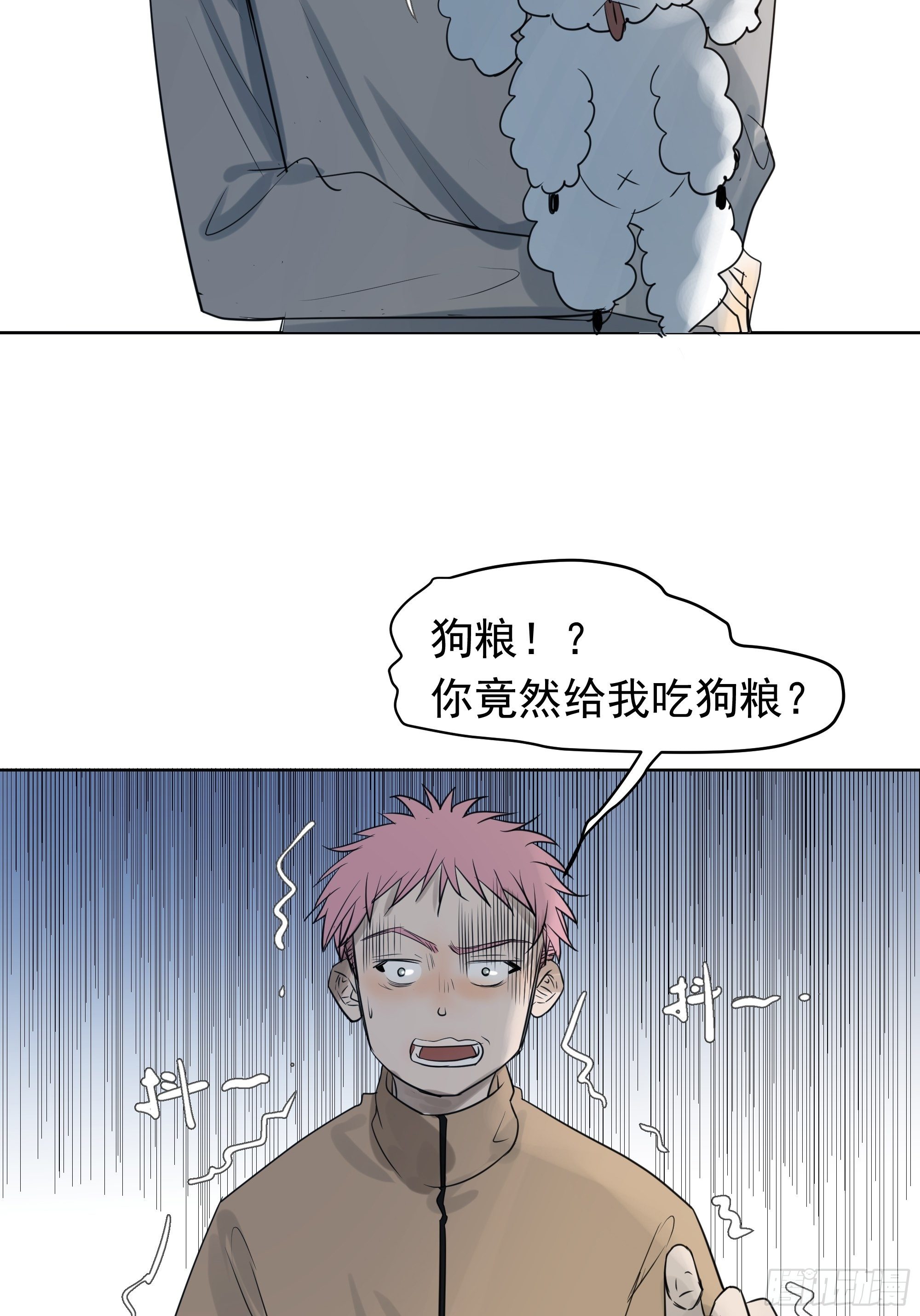 质问-第98话