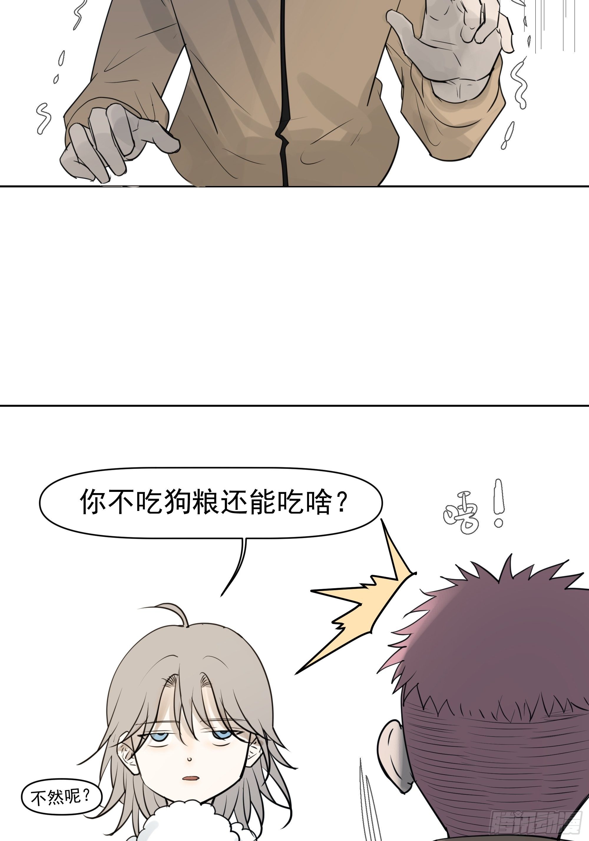 质问-第98话