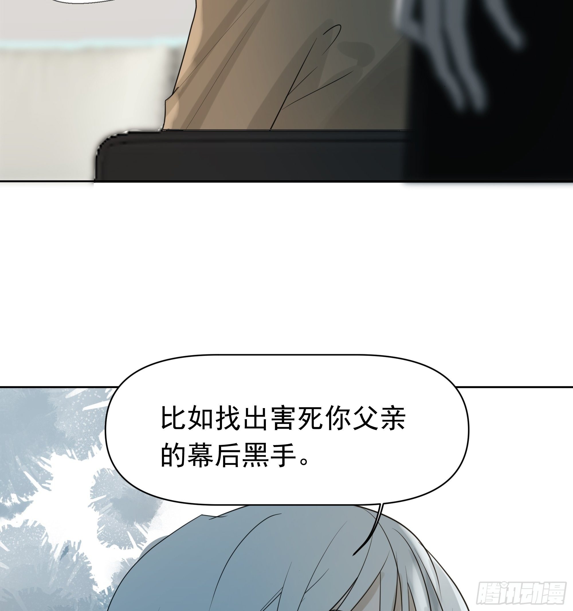 质问-第98话