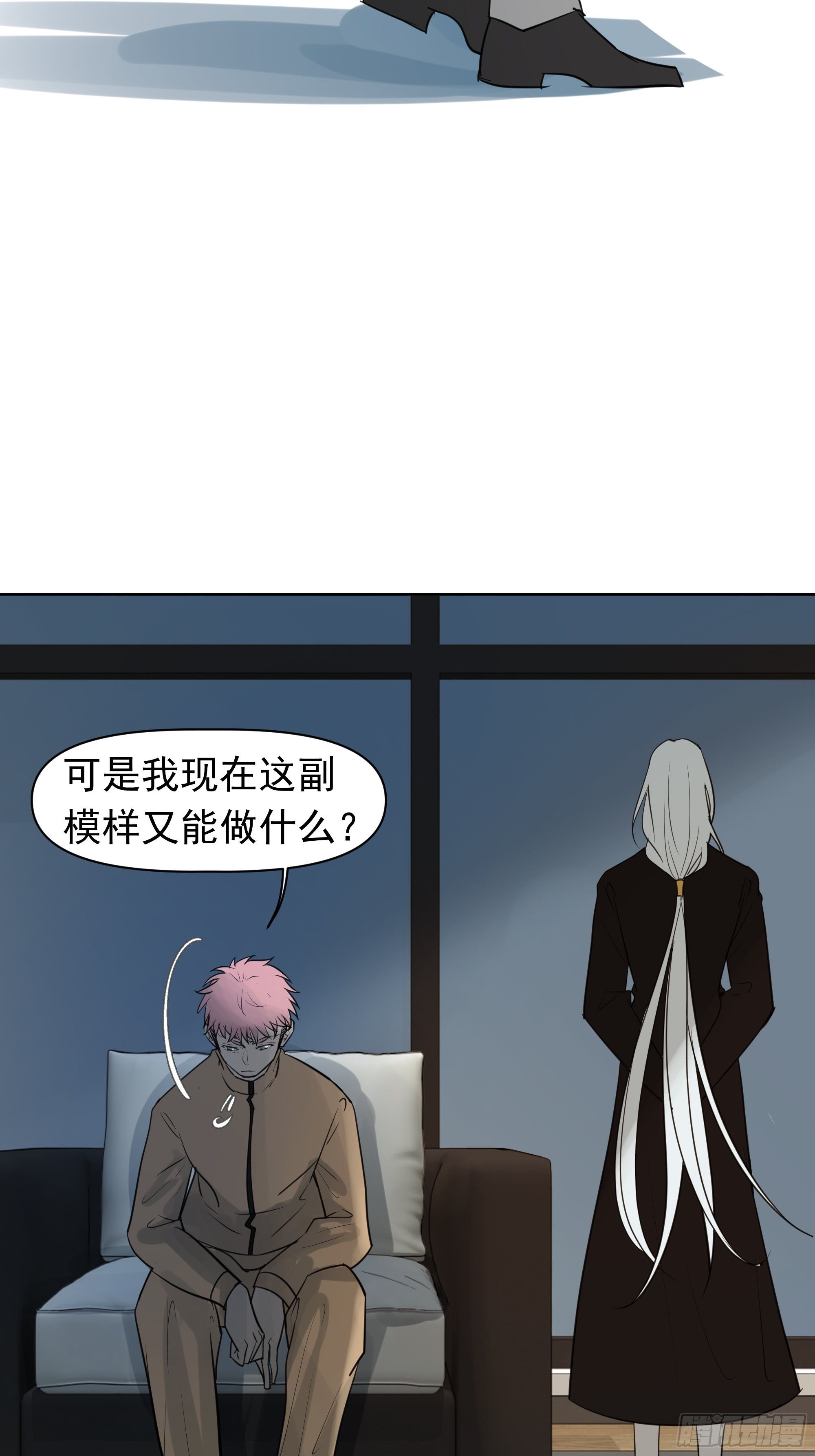 质问-第98话