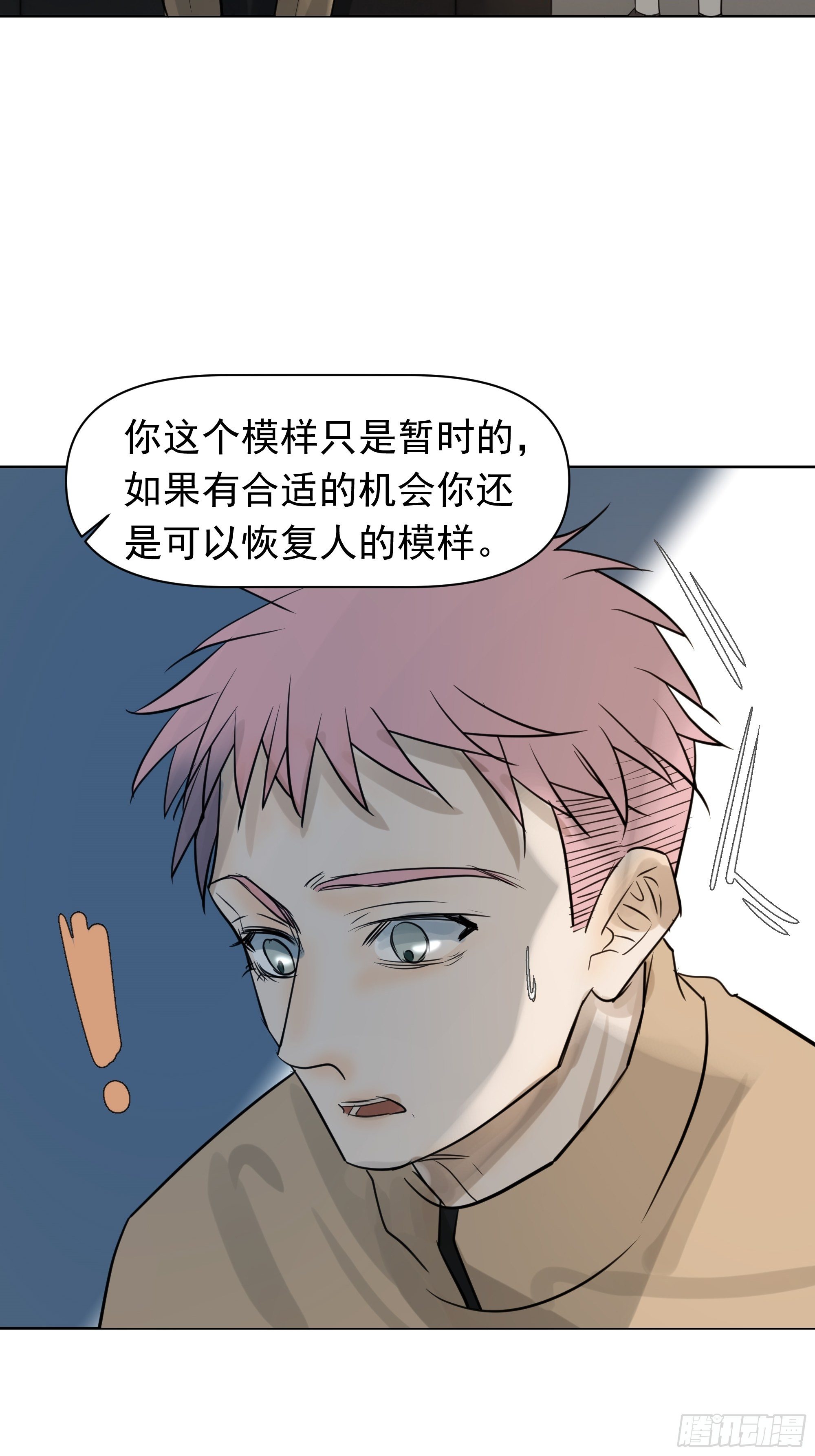 质问-第98话