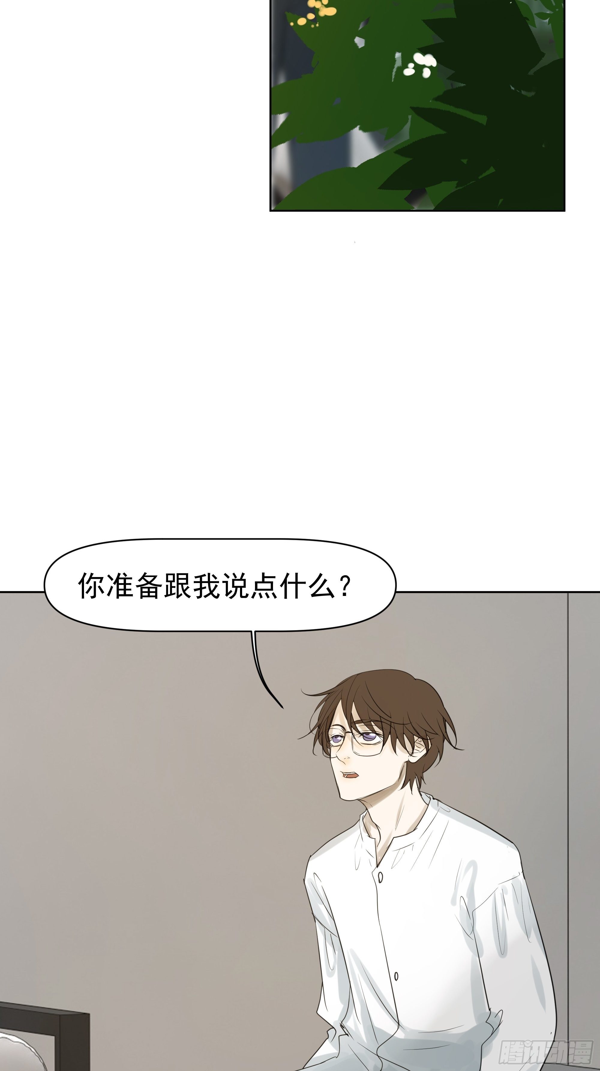 质问-第98话