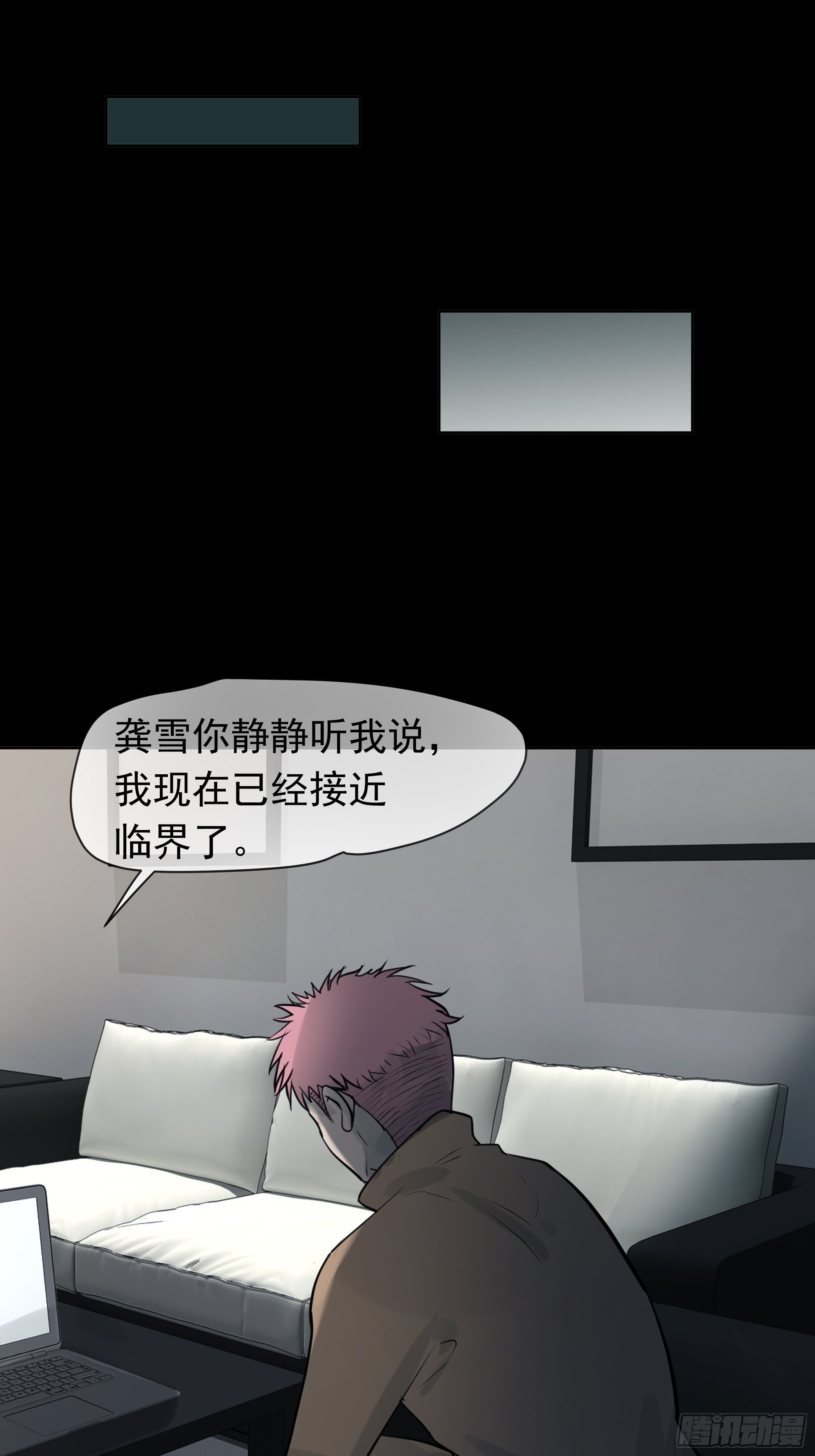 质问-第98话