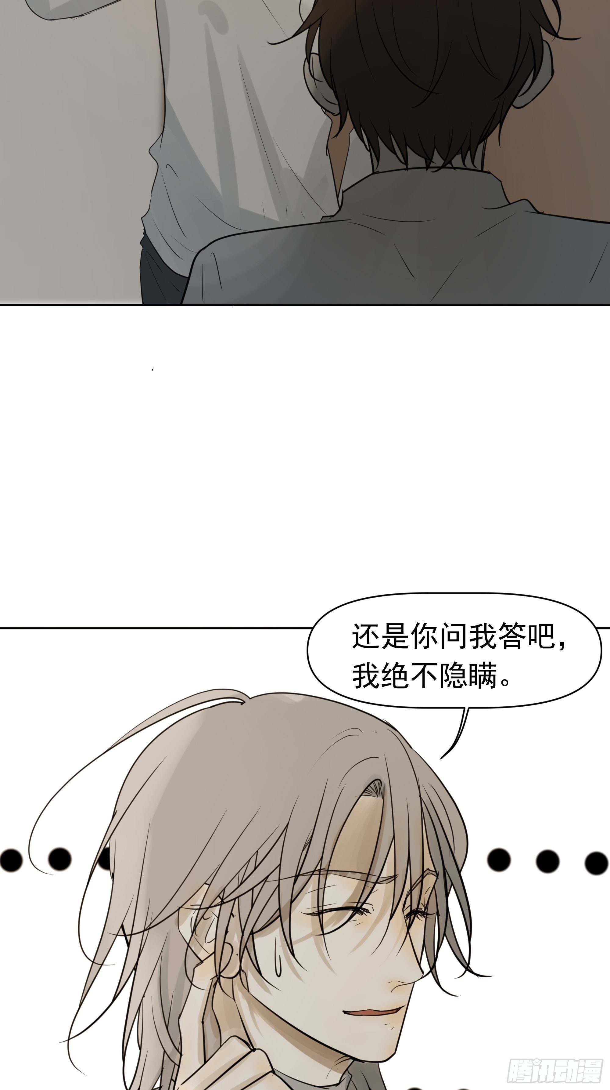 质问-第98话