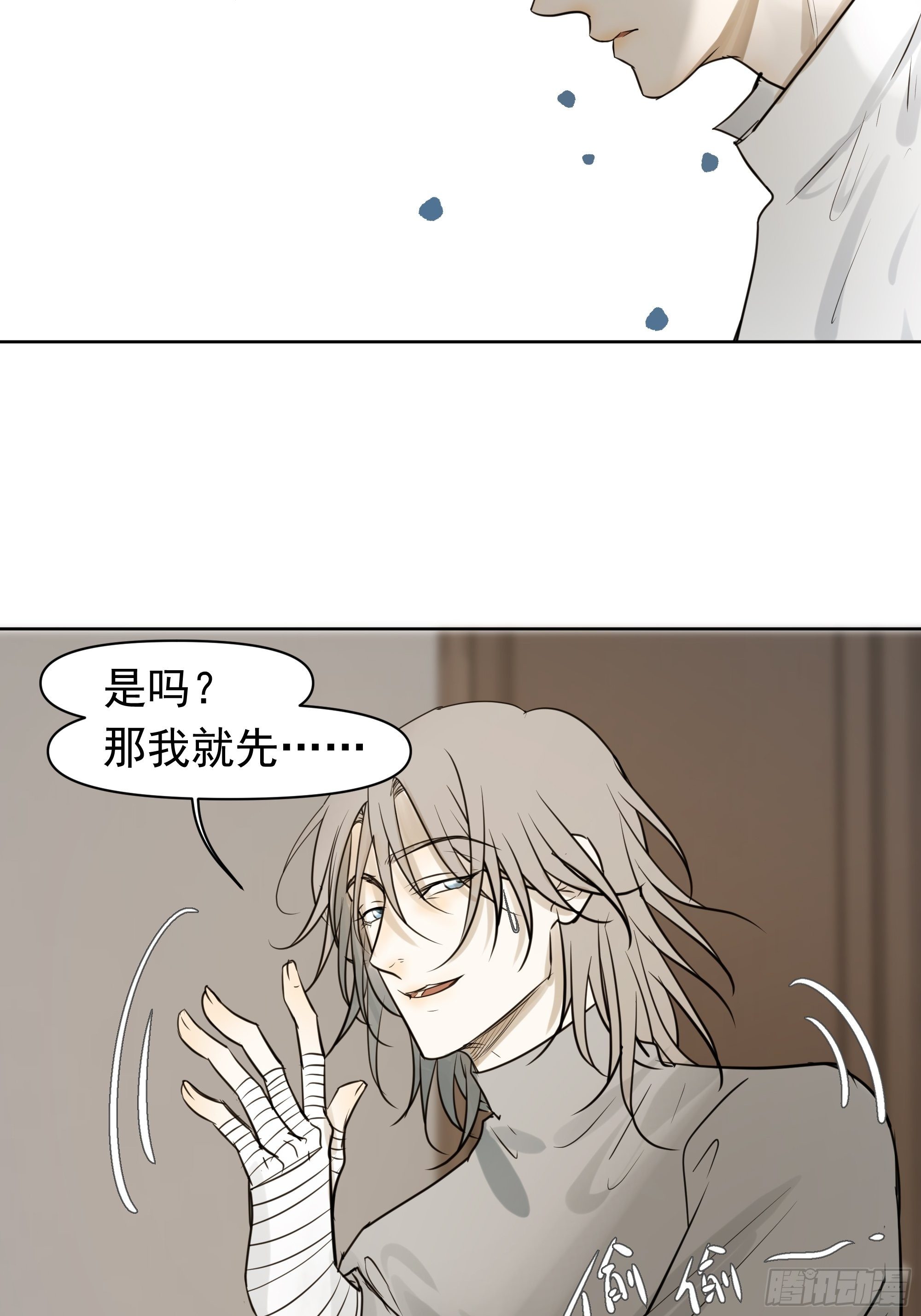 质问-第98话