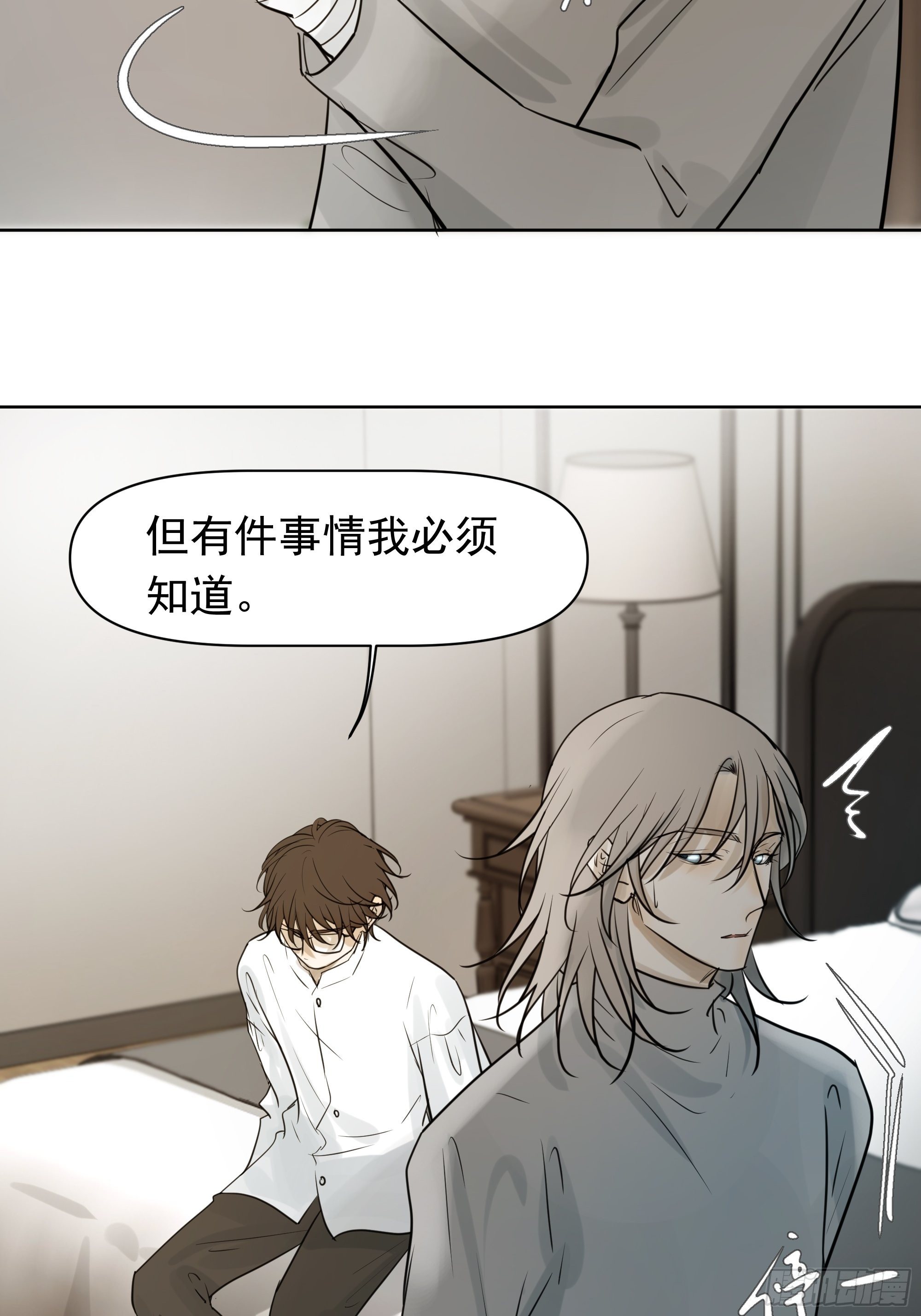 质问-第98话