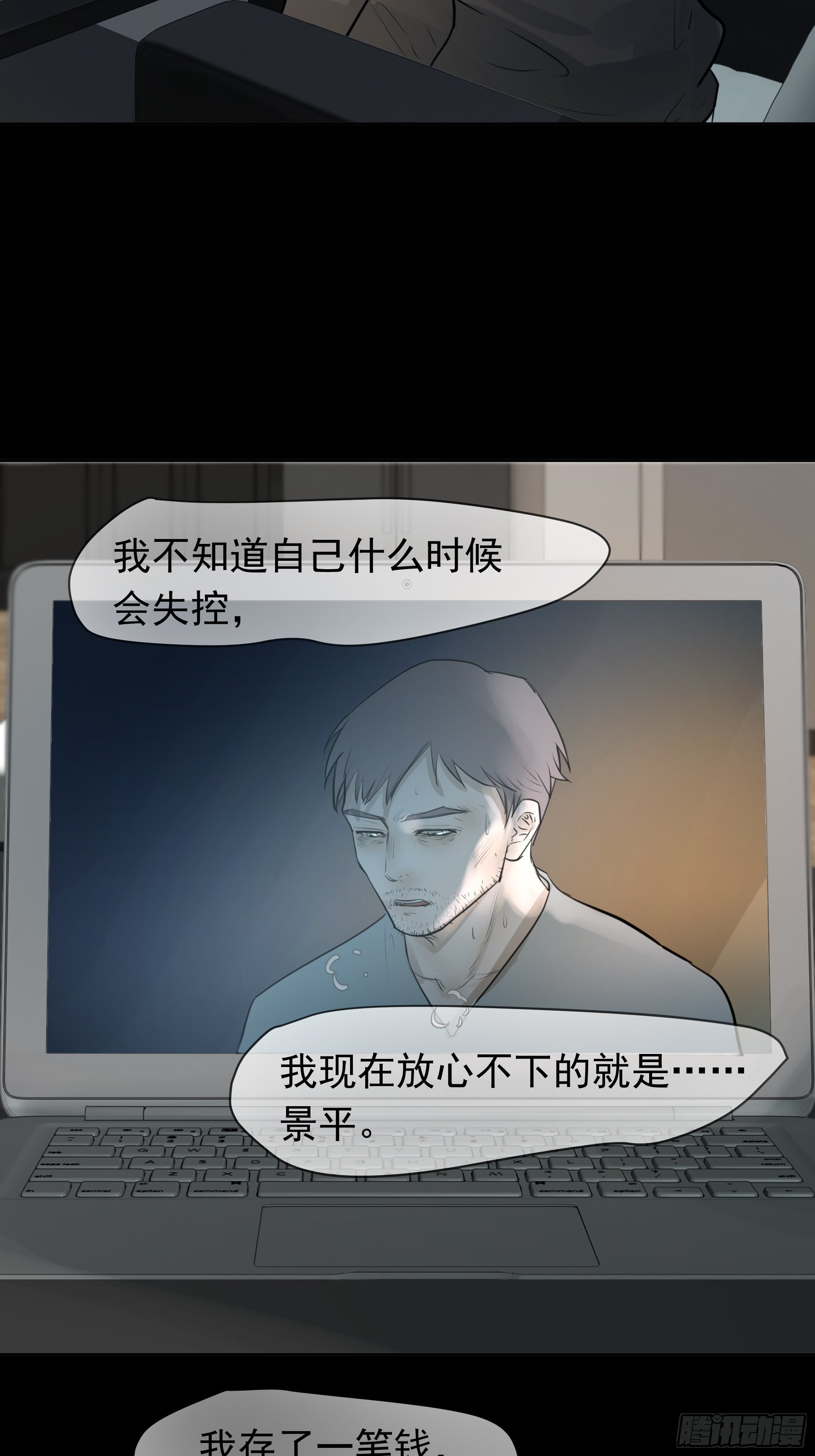 质问-第98话