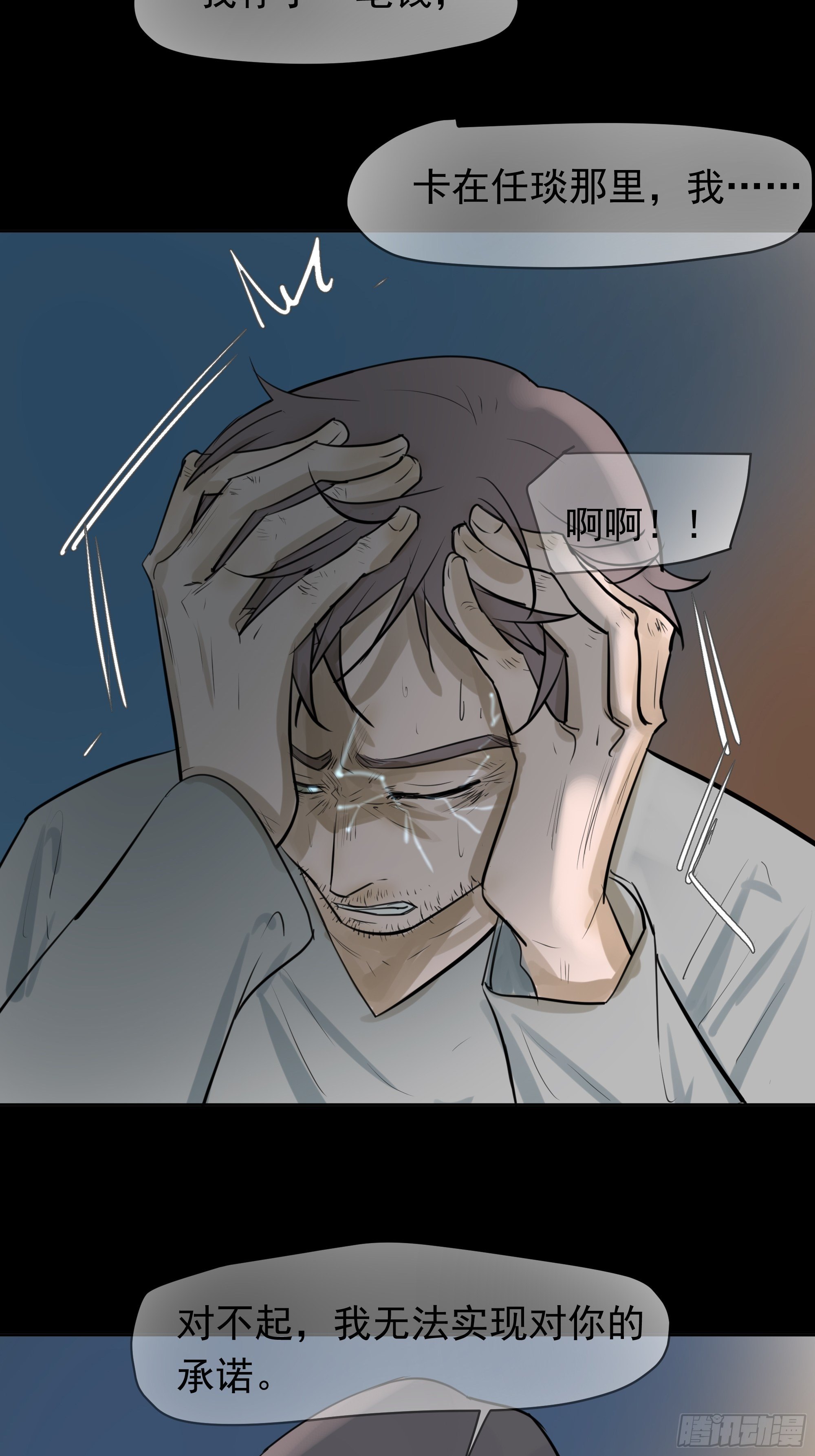 质问-第98话