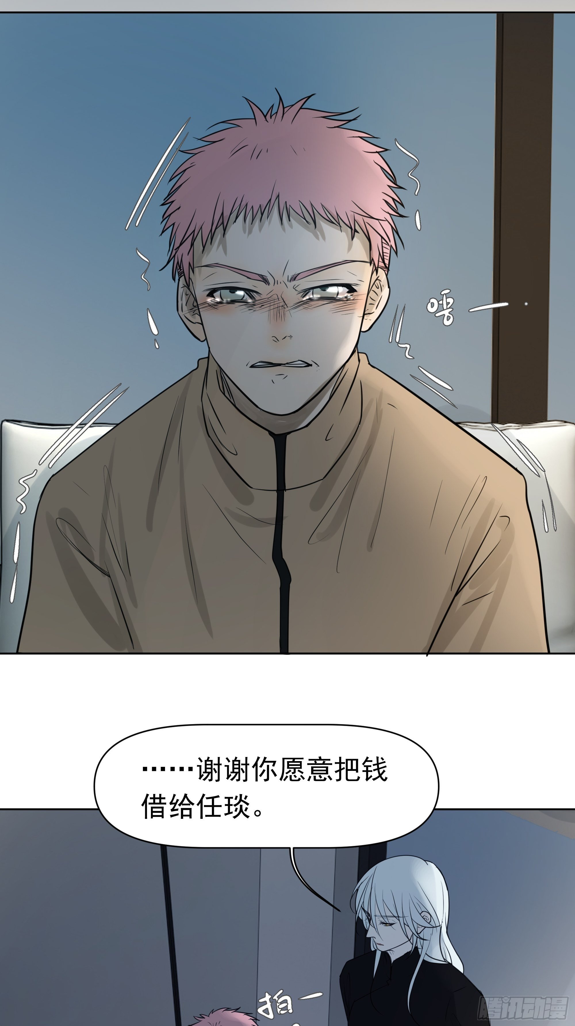 质问-第98话