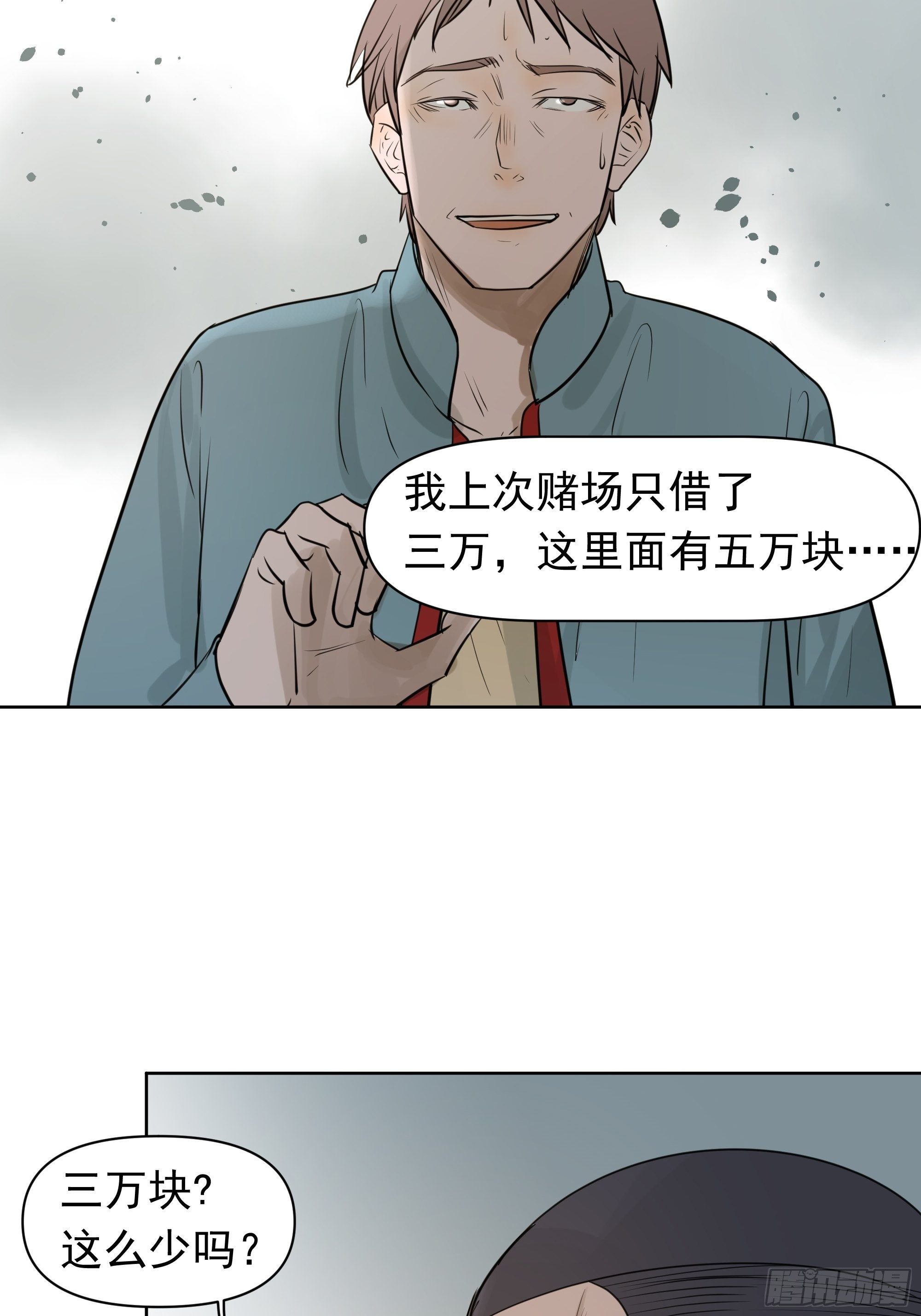 杀人机器(1/2)-第100话