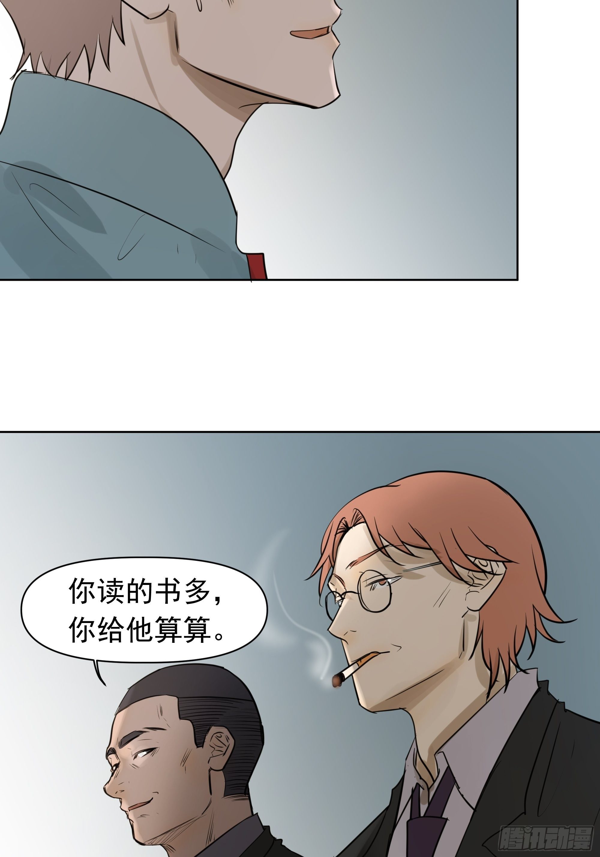 杀人机器(1/2)-第100话