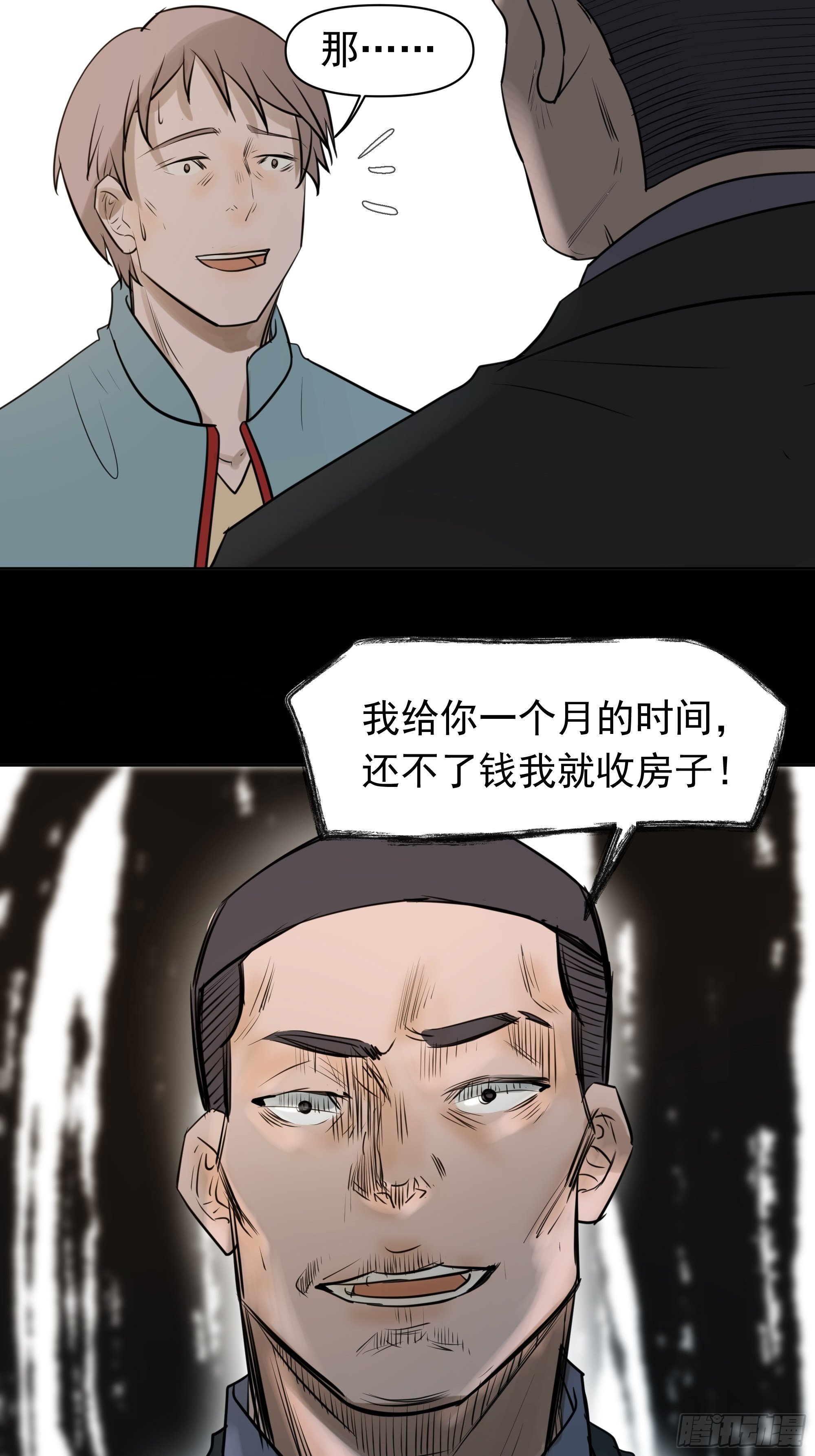杀人机器(1/2)-第100话
