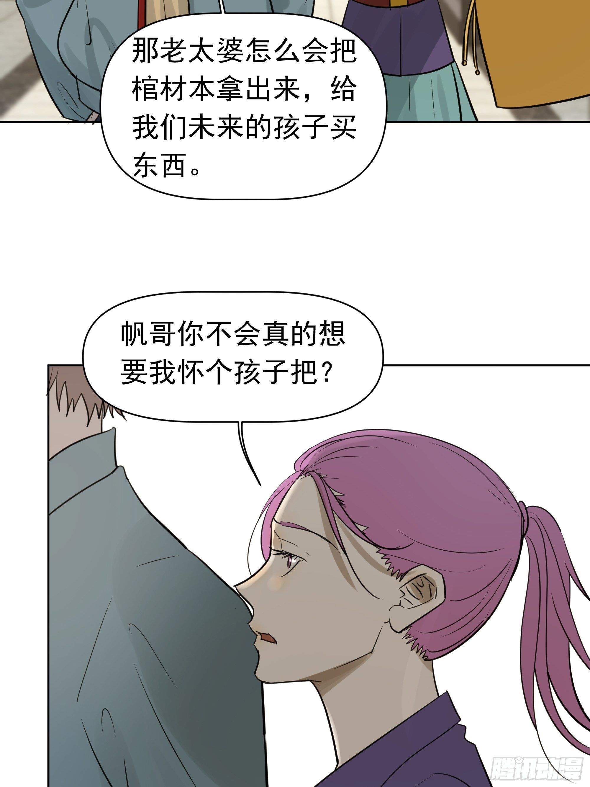 杀人机器(1/2)-第100话