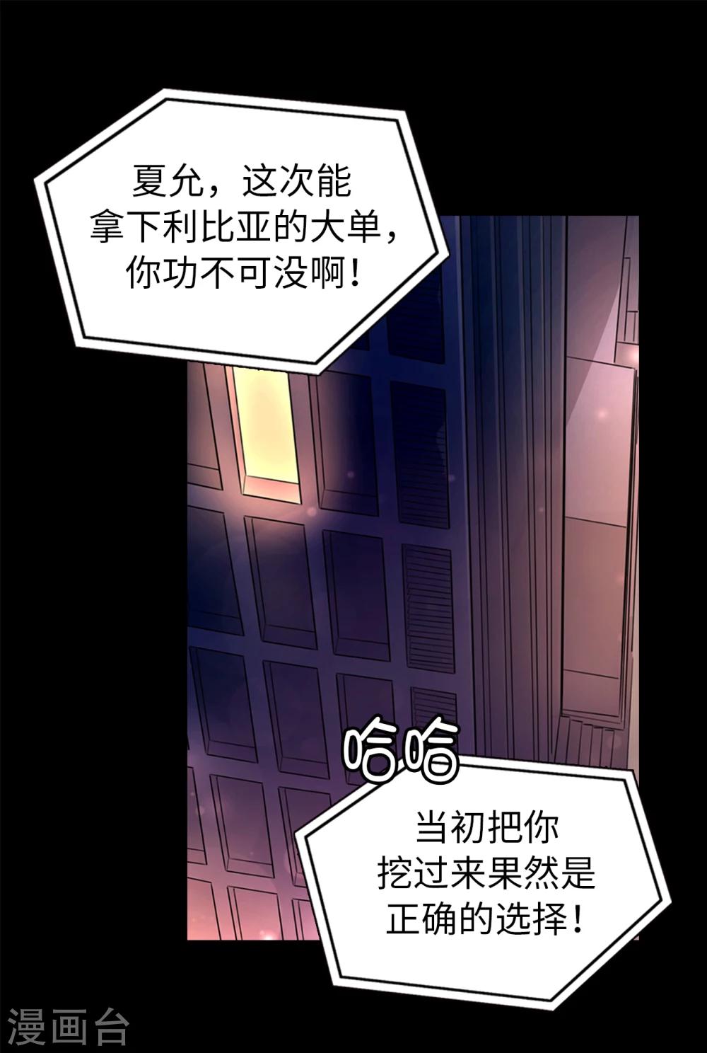 第1话 红月-第2话