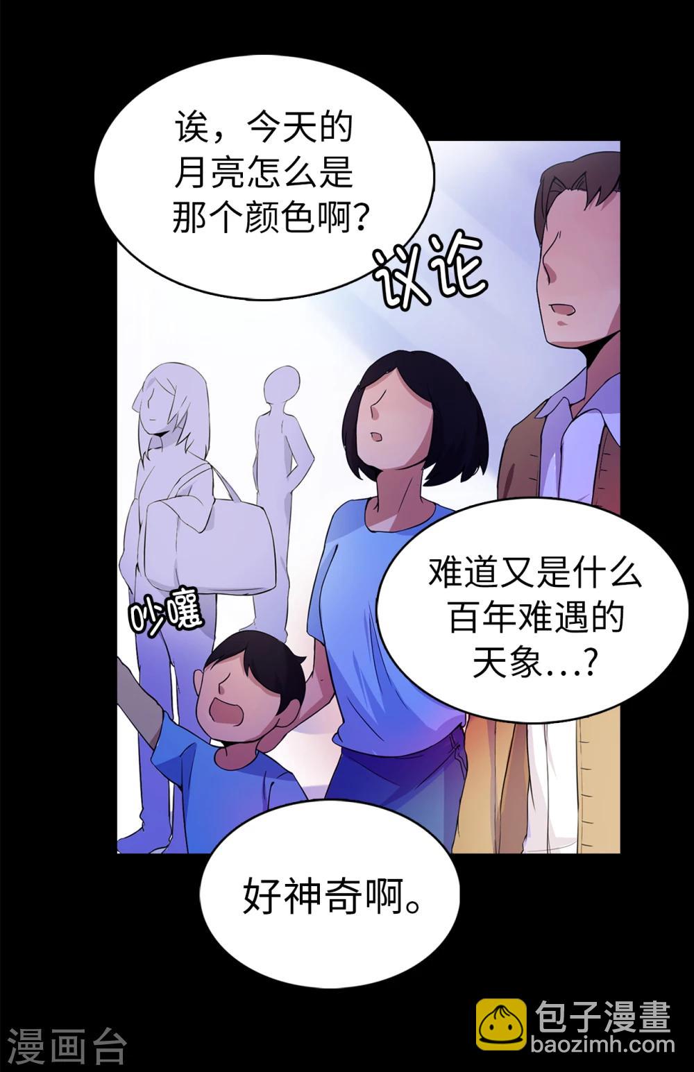 第1话 红月-第2话