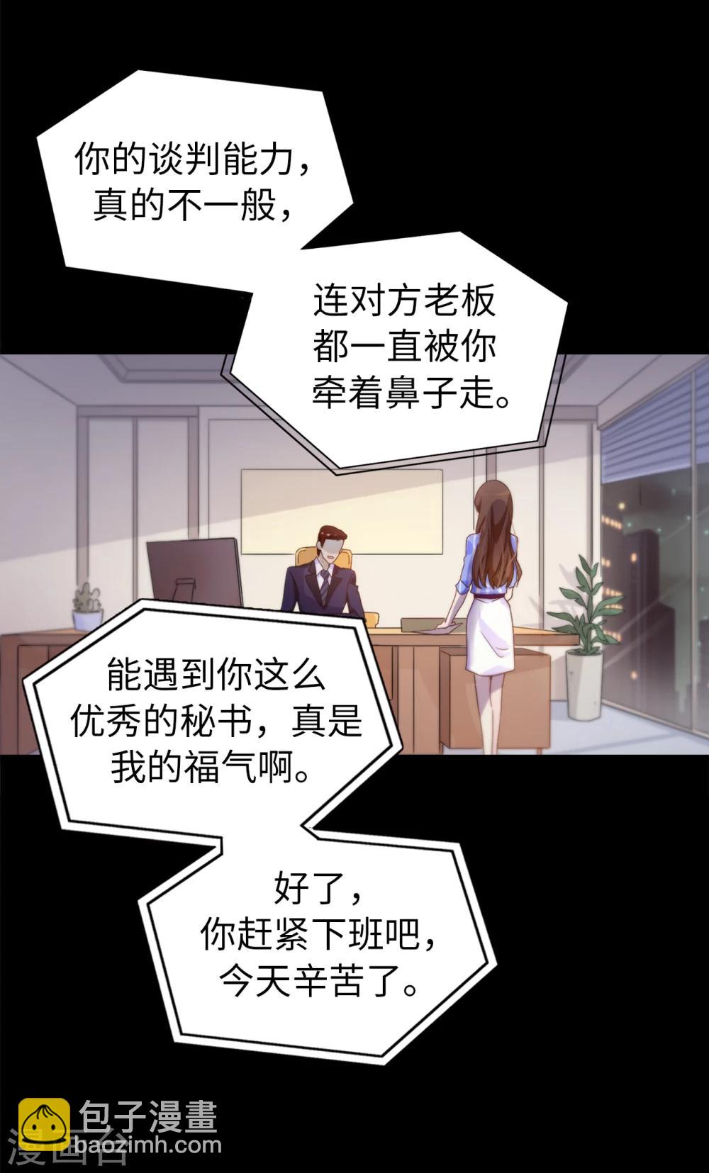 第1话 红月-第2话