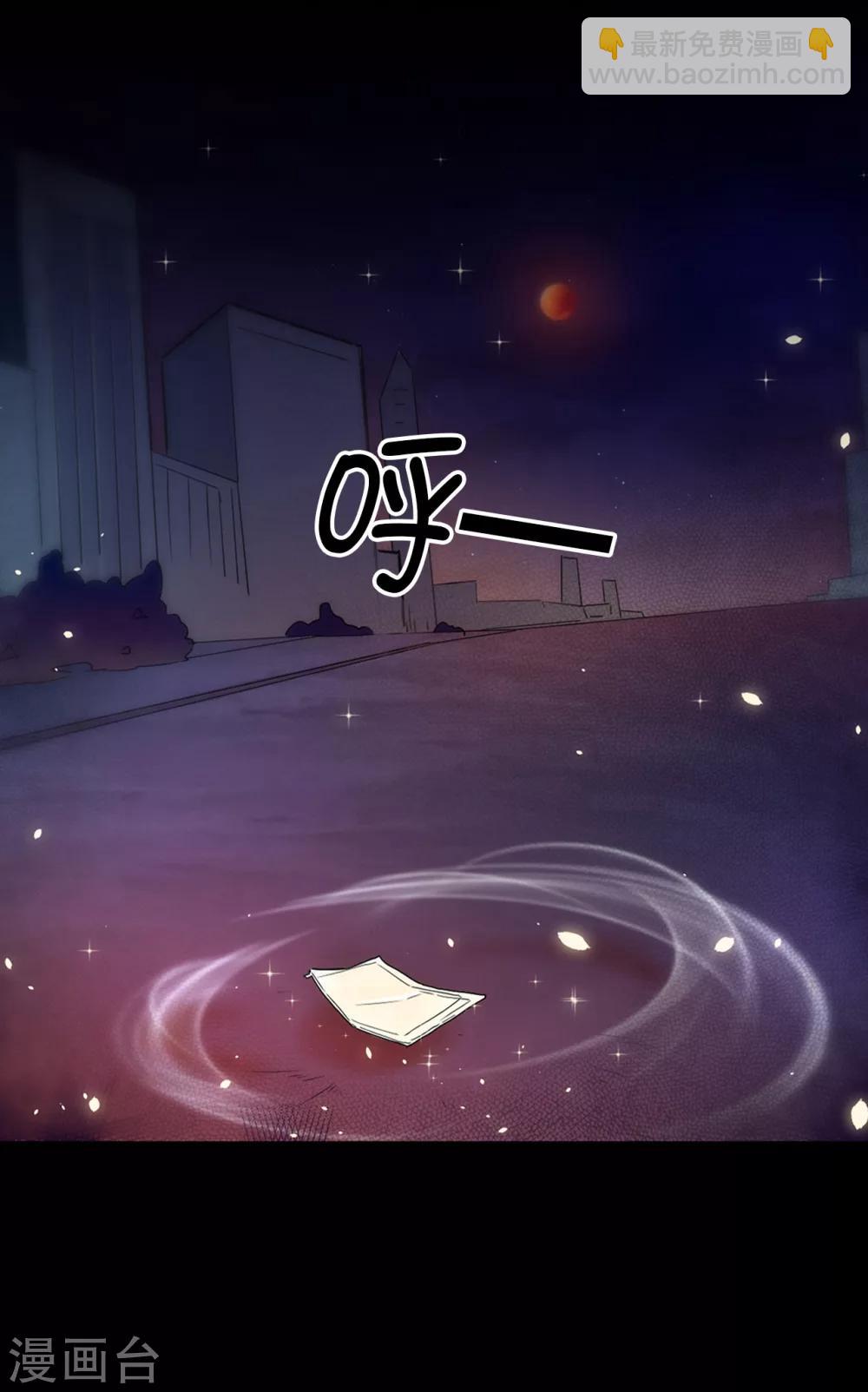 第1话 红月-第2话