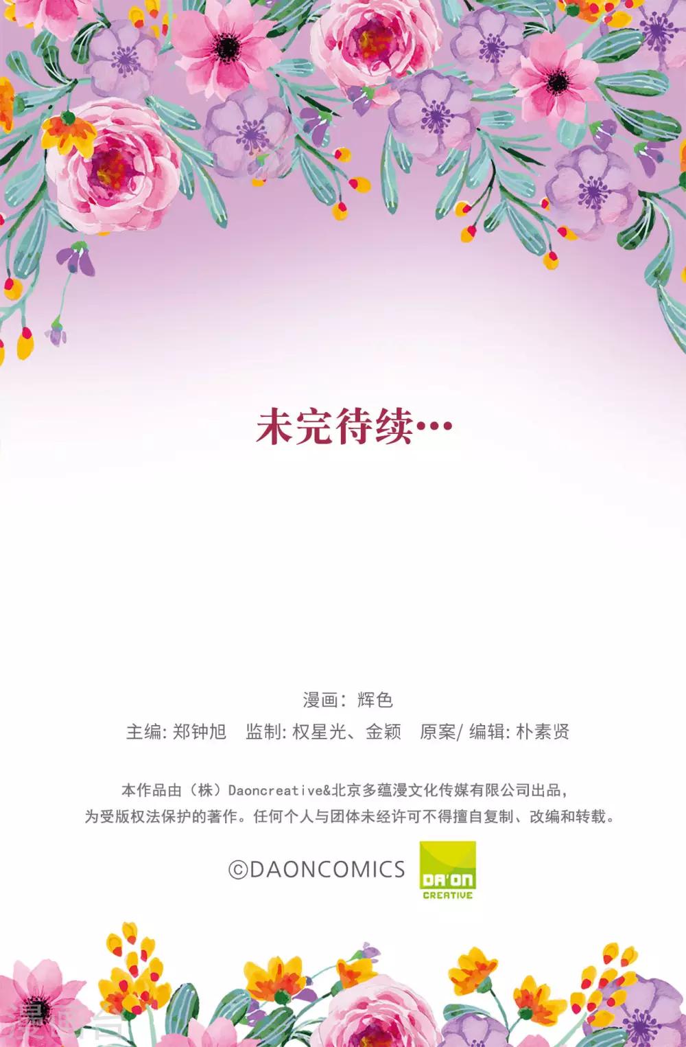 第101话 处处碍眼的东西-第102话