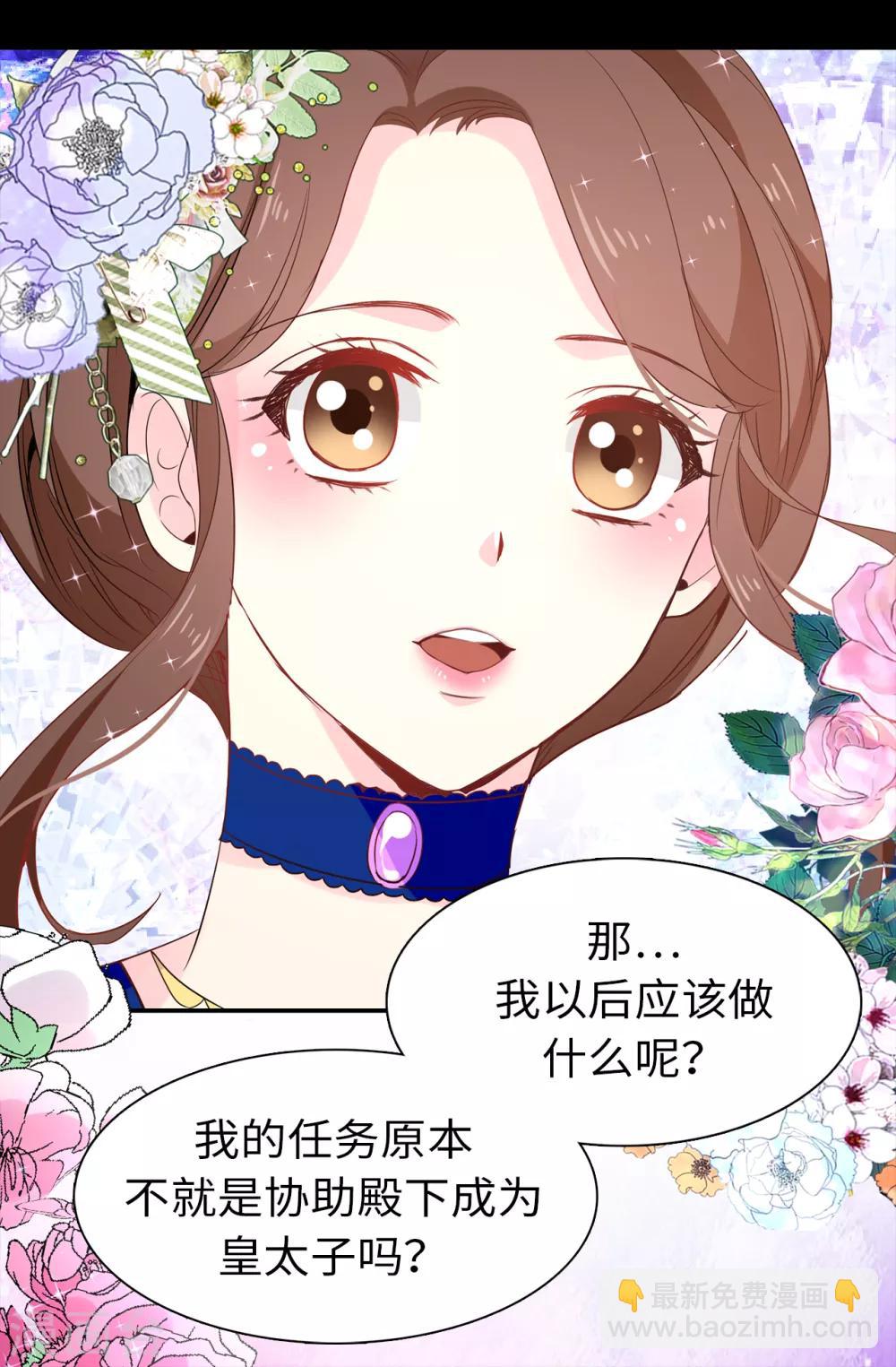 第101话 处处碍眼的东西-第102话