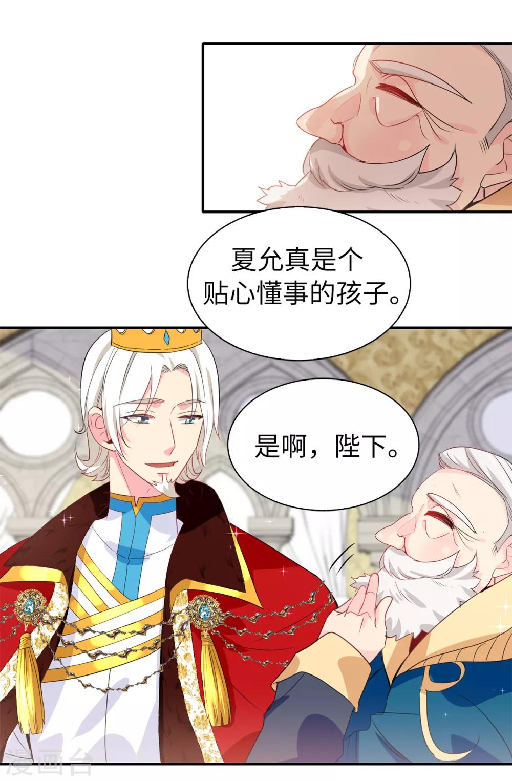 第101话 处处碍眼的东西-第102话