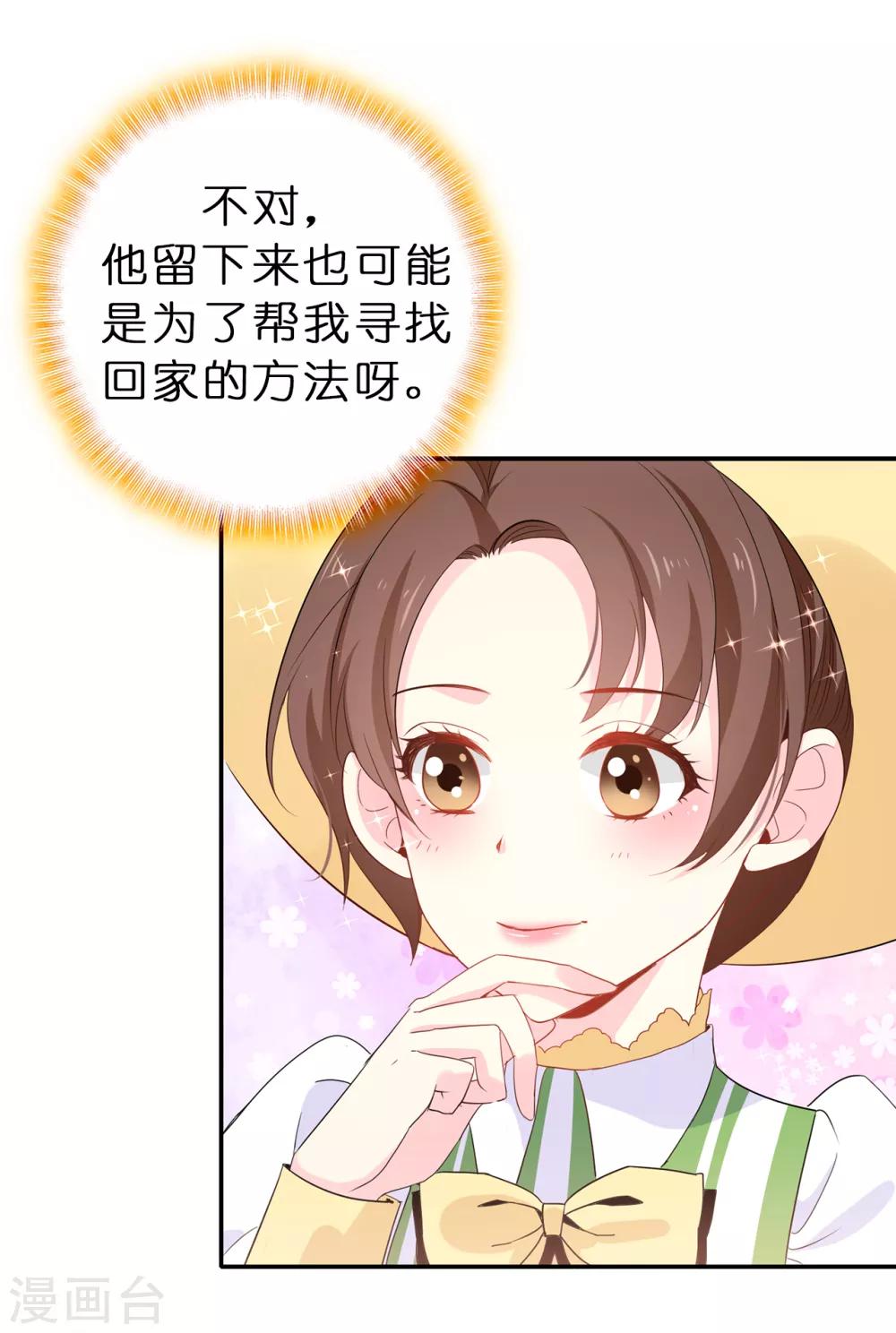 第103话 不详的预感-第104话