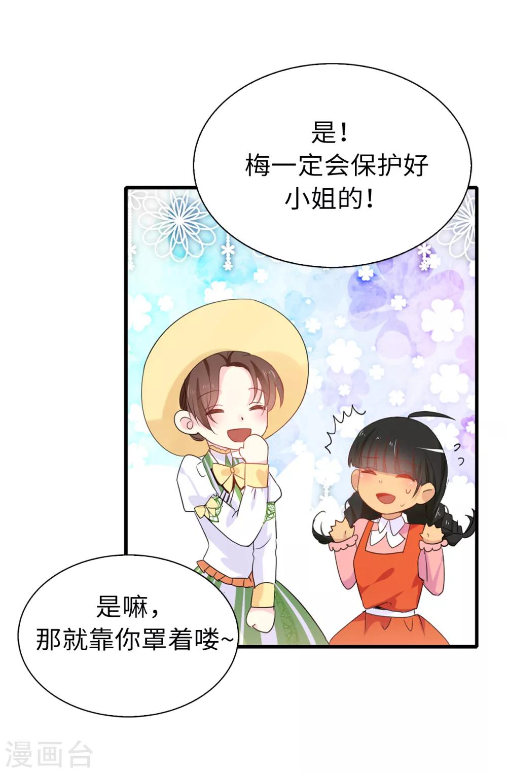 第103话 不详的预感-第104话
