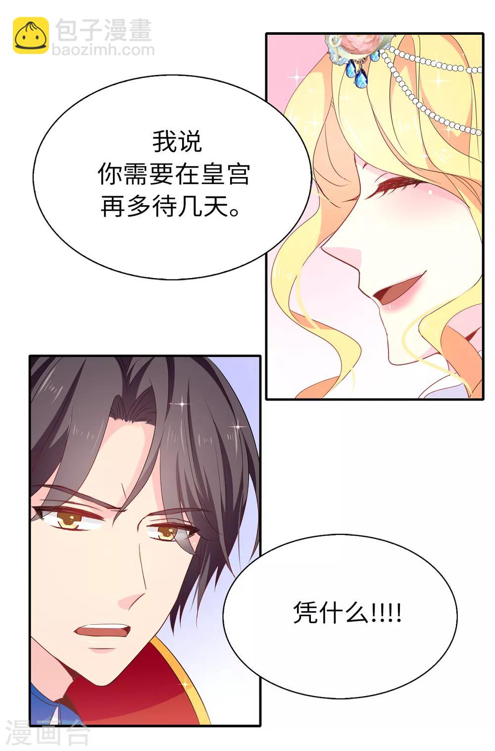 第103话 不详的预感-第104话