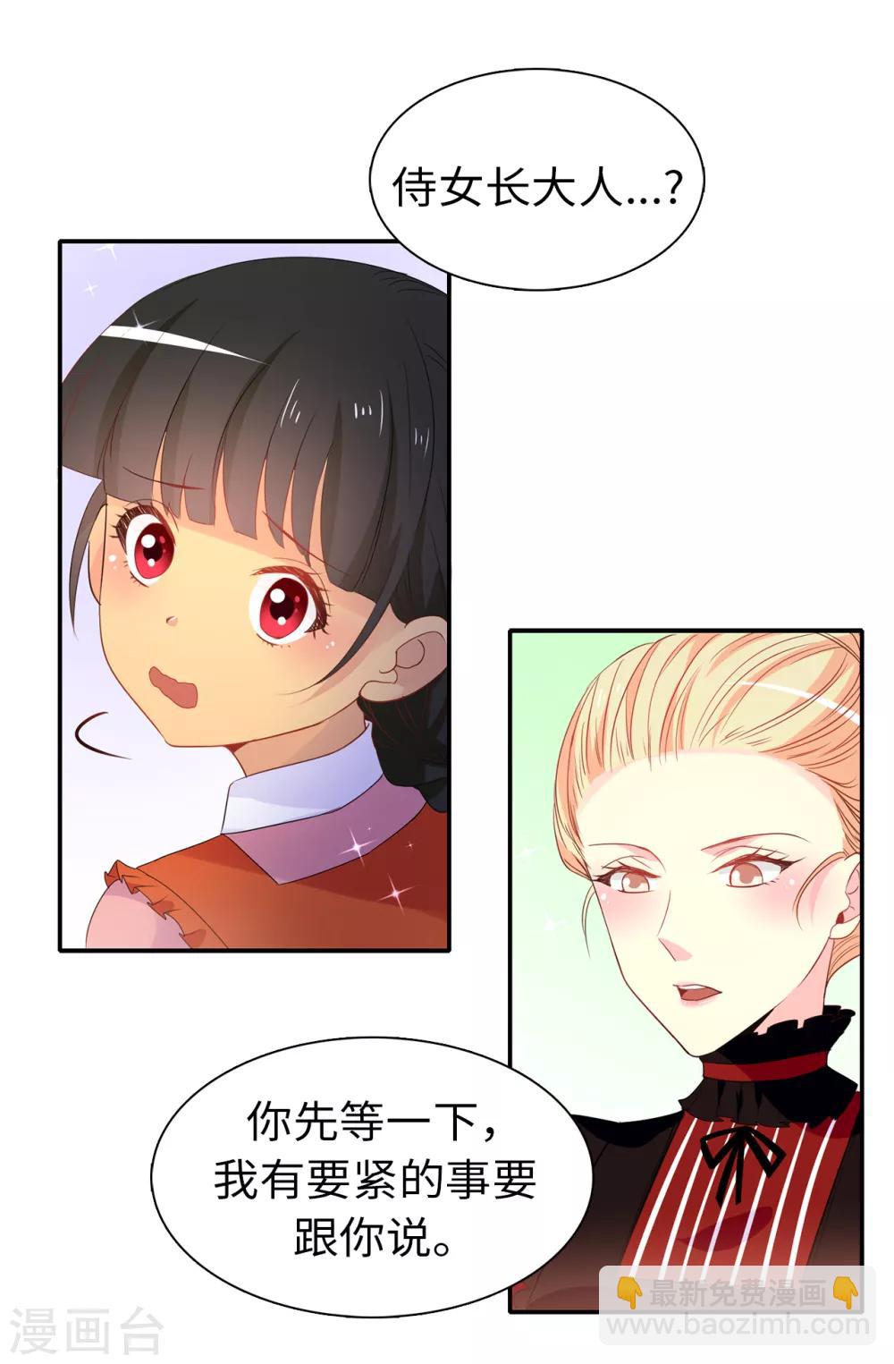 第103话 不详的预感-第104话