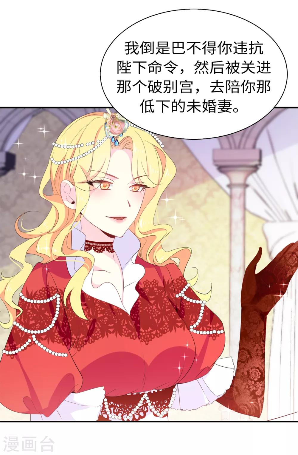 第103话 不详的预感-第104话