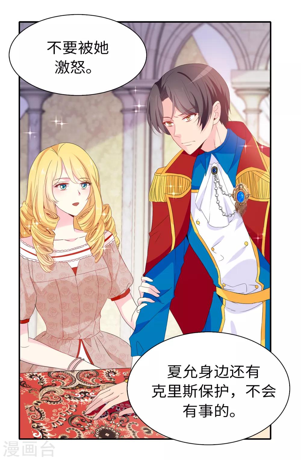 第103话 不详的预感-第104话