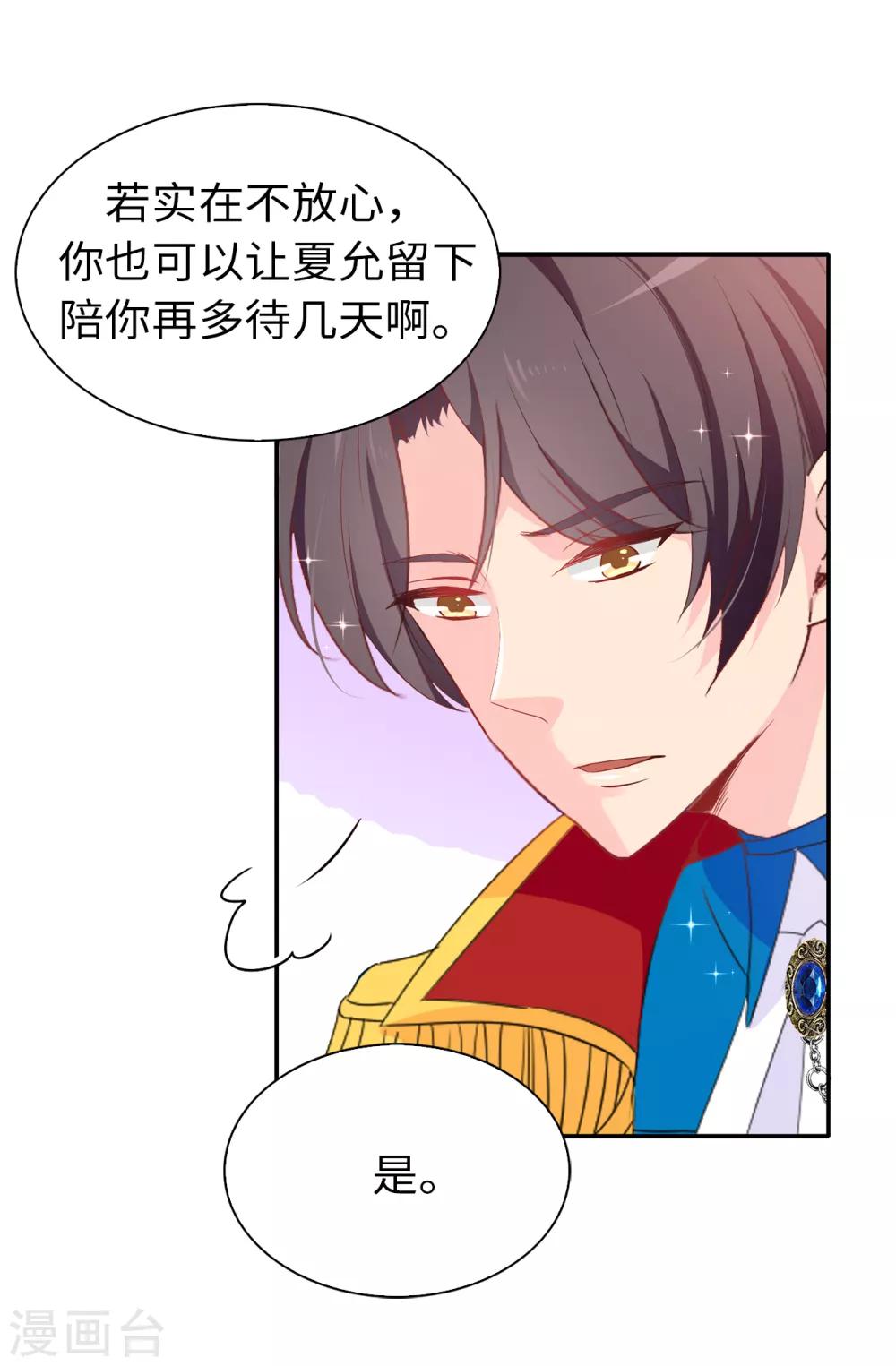 第103话 不详的预感-第104话