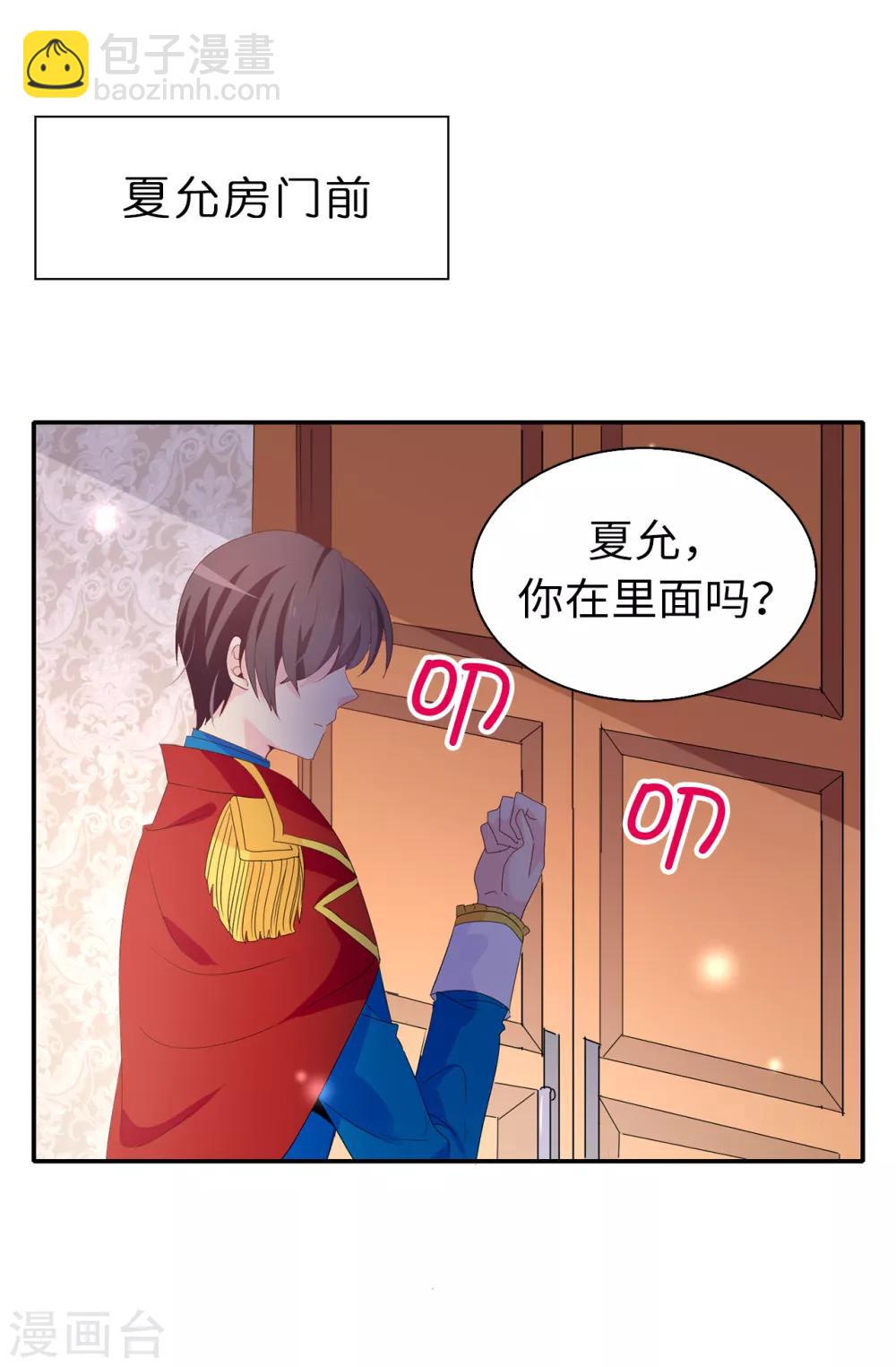 第103话 不详的预感-第104话