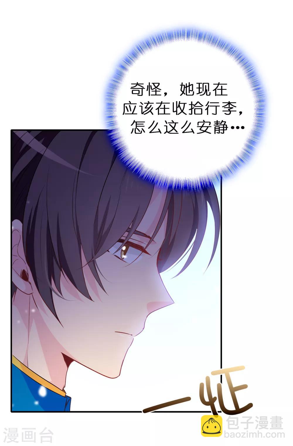 第103话 不详的预感-第104话