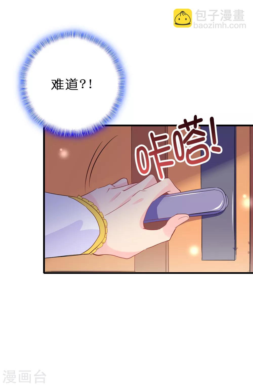 第103话 不详的预感-第104话
