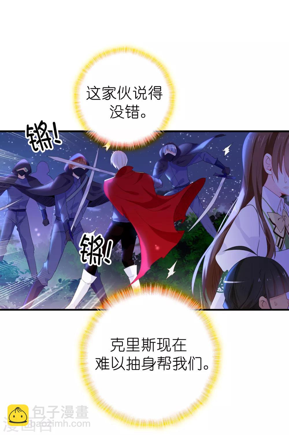 第103话 不详的预感-第104话