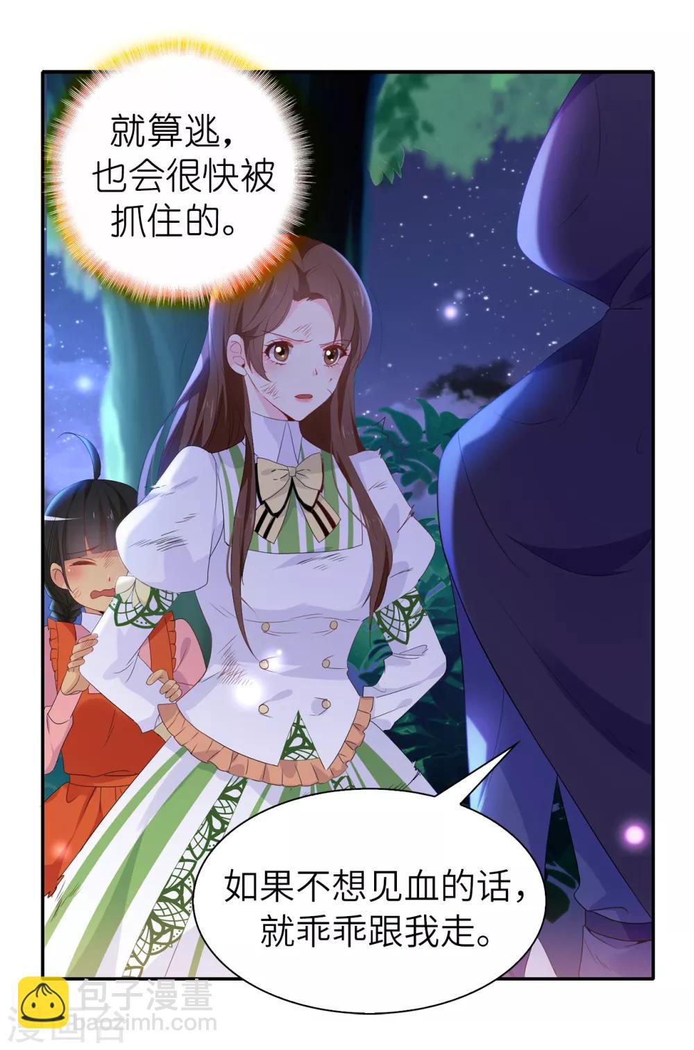 第103话 不详的预感-第104话